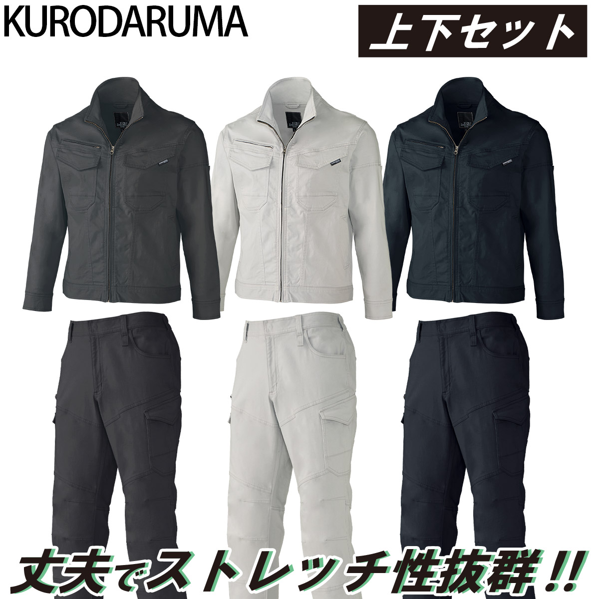 2024年秋冬新作 クロ始祖 KURODARUMA 32690/35690 秋冬用 長袖前掛け/カーゴパンツ(否タック) 上下仕掛ける 伸ばすこと 思わしいな原料品 男女兼用 細工物制服 土木 工事 一こま SS~5L メンズ やり方服 やり方着