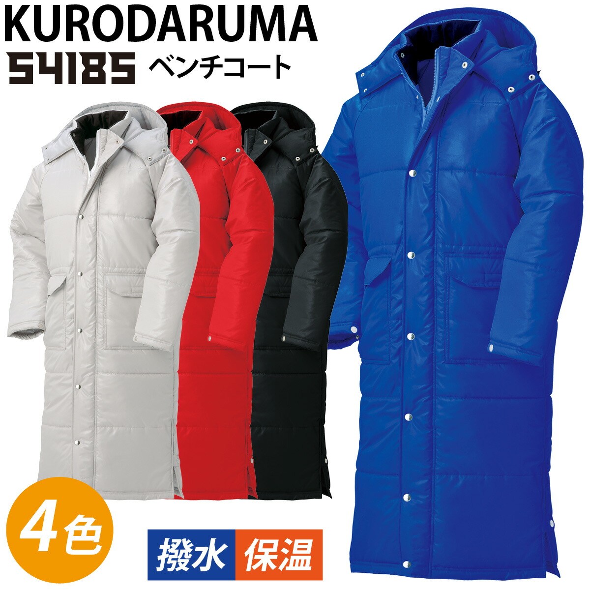 楽天市場】54185 ベンチコート : 衣・職・自由 〜作業服・事務服〜