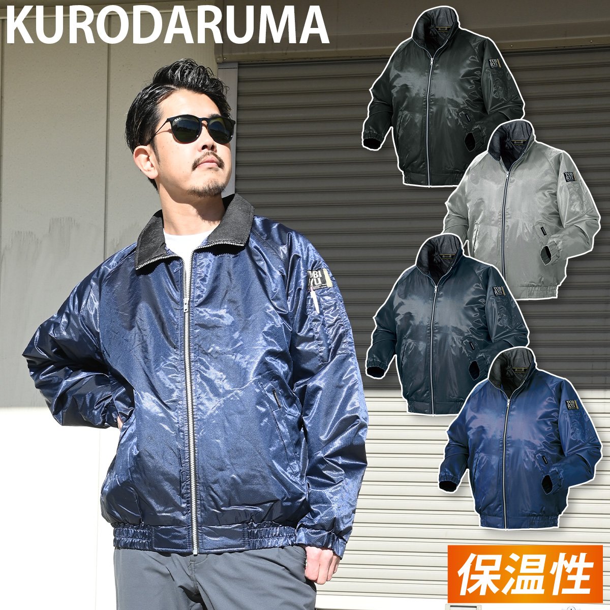 楽天市場】クロダルマ ジャンパー 54505 M〜5L 軽量 光沢 ウォーム