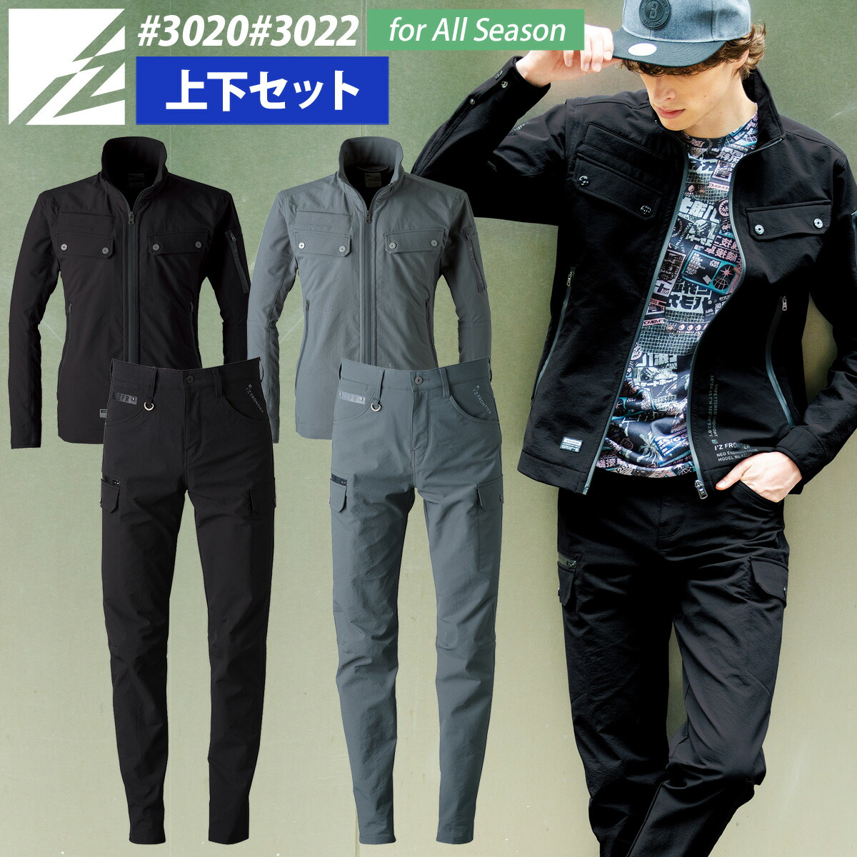 衣類 楽天市場】アイズフロンティア ライトウェイトA.D.ストレッチワーク