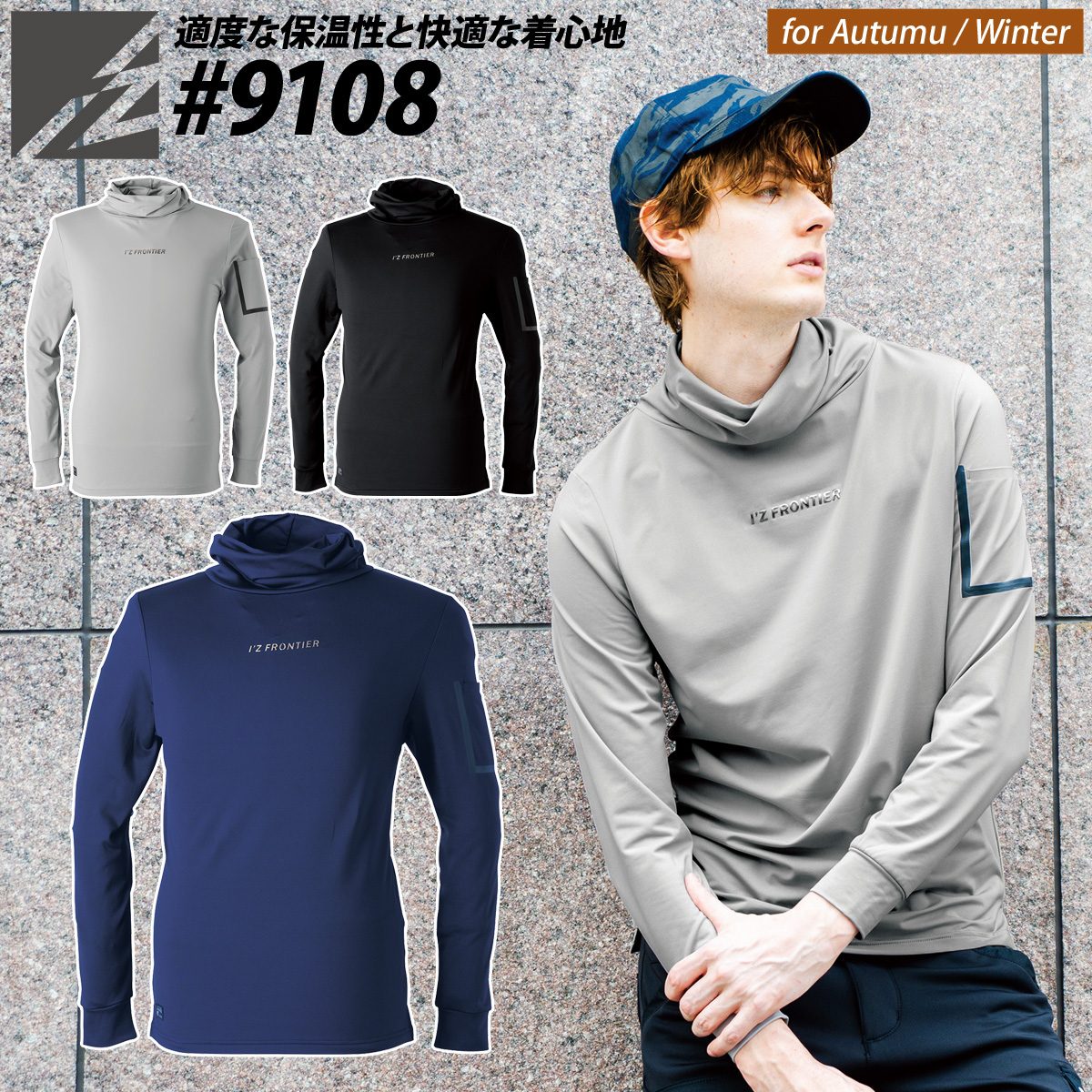 楽天市場】アイズフロンティア 裏起毛ストレッチ長袖アフガンネック