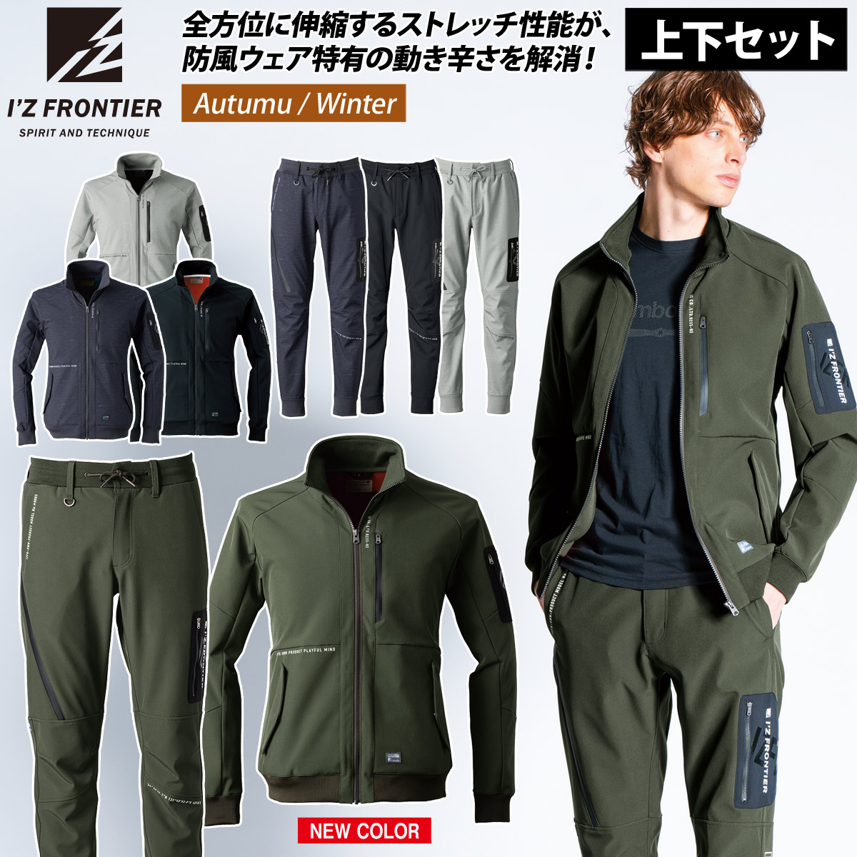 アイズフロンティア 秋冬新作ワークジャケット ジョガーパンツ 9968 9963 数量限定]アイズフロンティア I'Z FRONTIER ストレッチベロア
