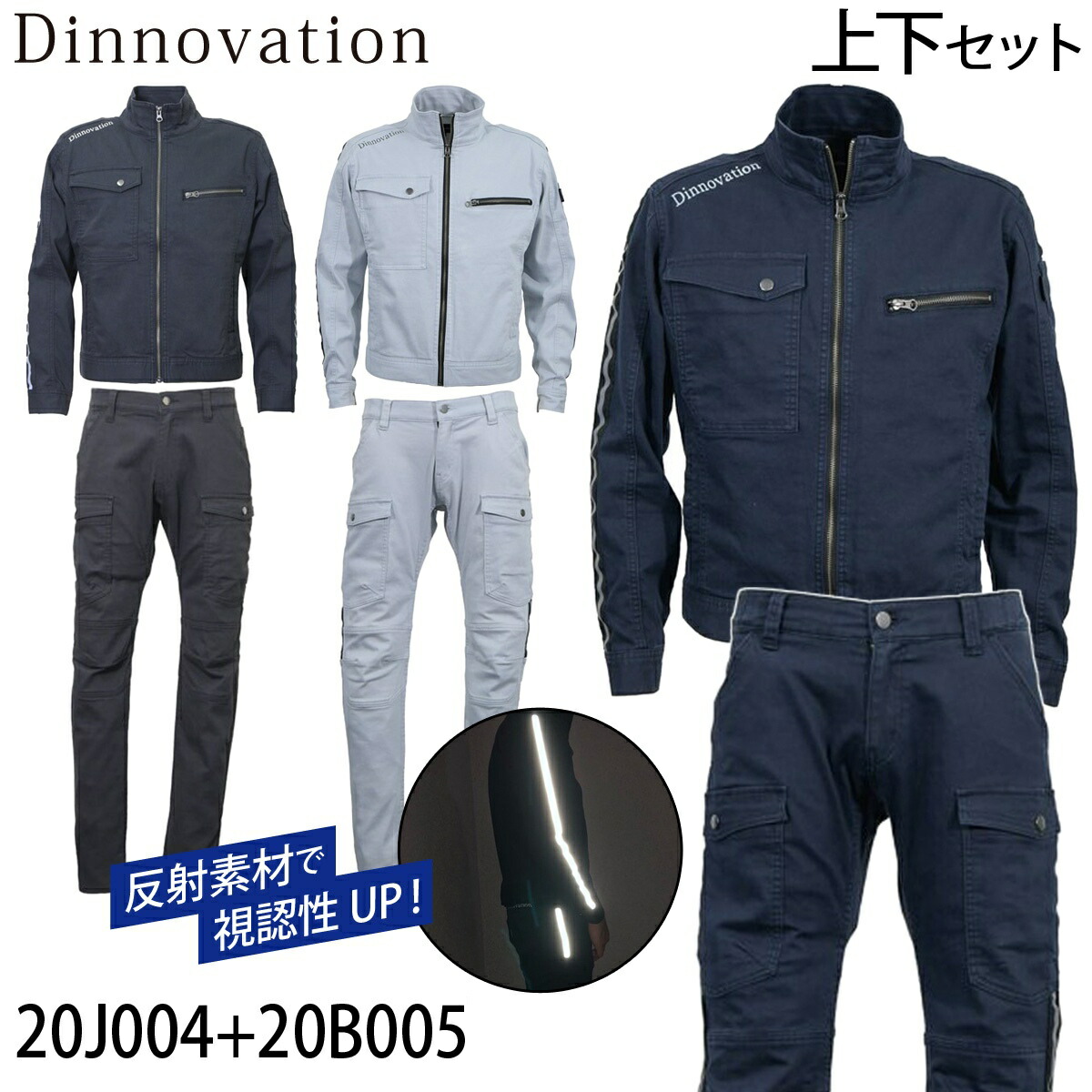 ディノベーション（Dinnovation）L-LL デニム上下セット 楽天市場】Dinnovation ディノベーション カラーデニム上下セット