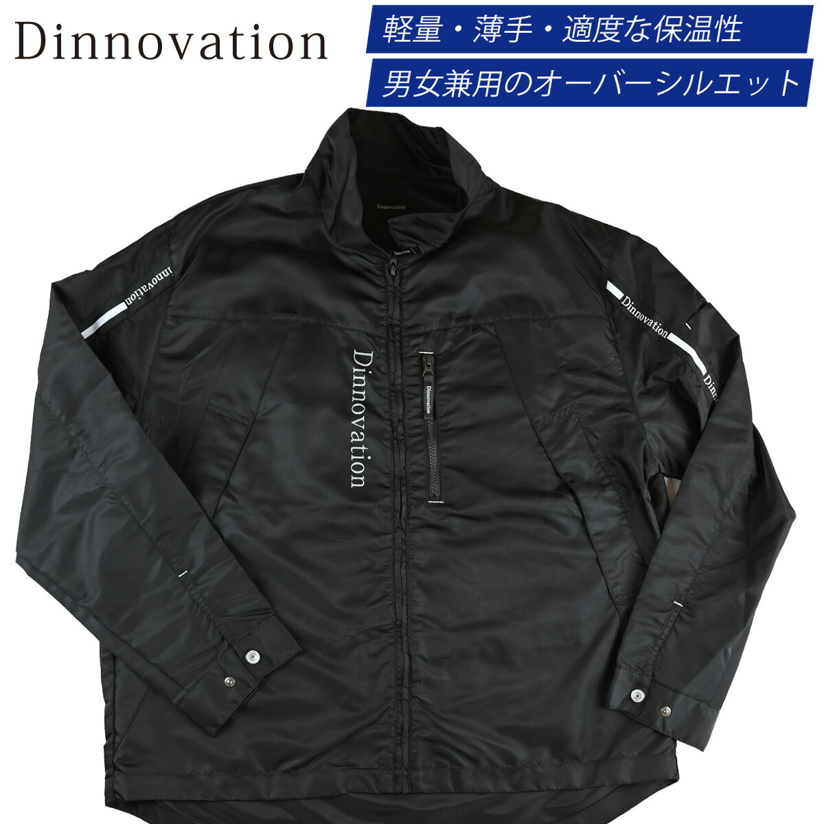 楽天市場】Dinnovation ボアジャケット 24A015EX 長袖 両面ボア 反射