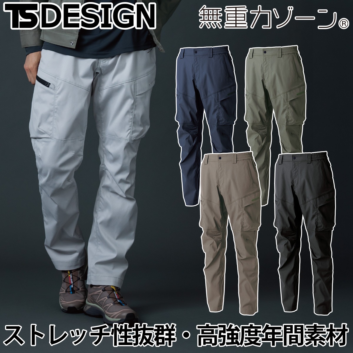 TSデザイン 秋冬 TCNクロスカーゴパンツ 5814 ストレッチ性 耐摩耗性 静電気ケア ポリエステル 綿 両脇ウエストゴム 帯電防止 ワーク ユニフォーム作業服 作業着 5,233円