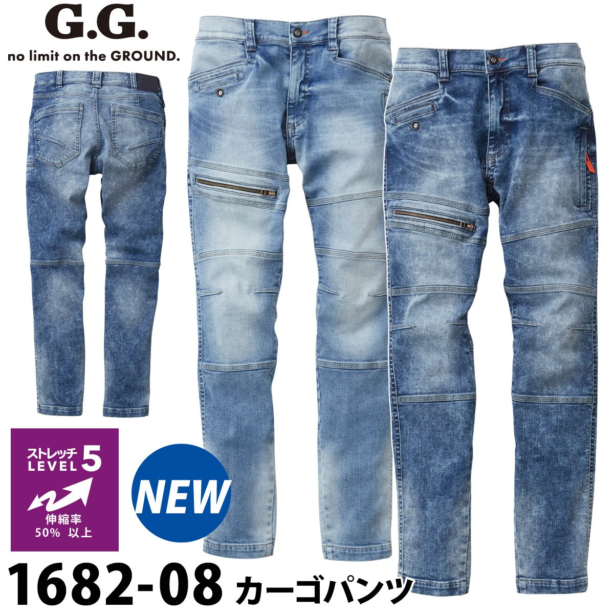 桑和 カーゴパンツ 1682-08 S～4L G.G.no limit on the GROUND. デニム 作業服 作業着 ストレッチ オールシーズン 2021年 秋冬 新作 おしゃれ かっこいい メンズ