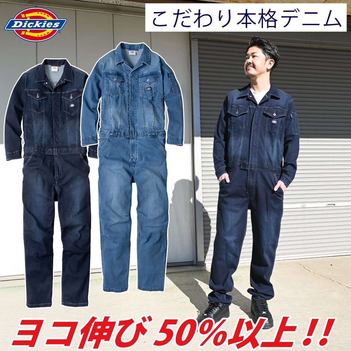 楽天市場】ディッキーズ Dickies ストレッチシルキーデニム