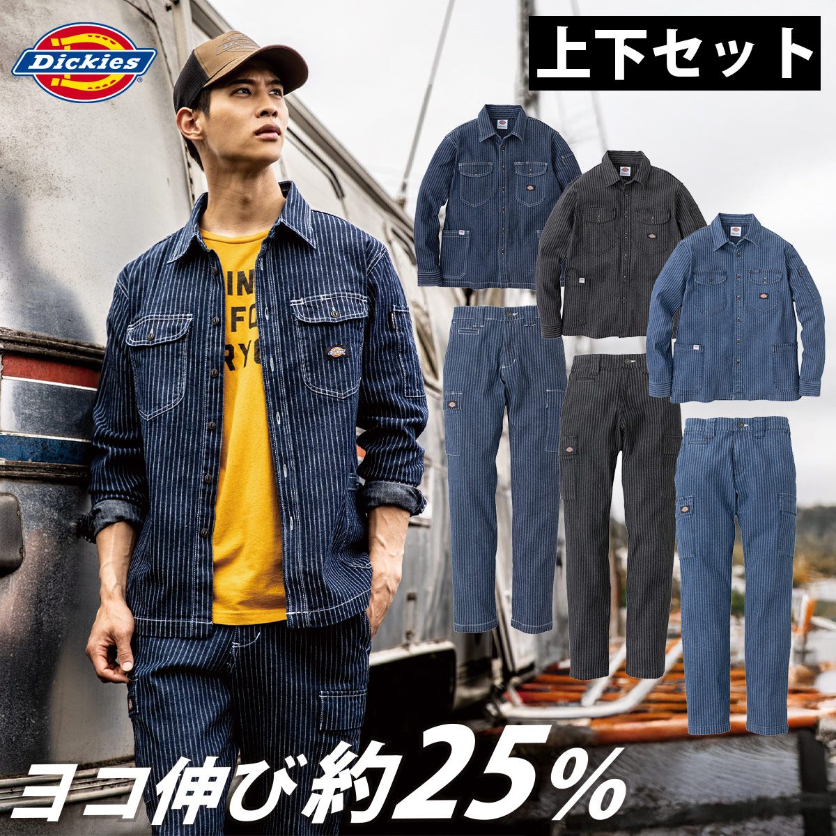 楽天市場】Dickies ディッキーズ D-698 ストレッチウォバッシュシャツ
