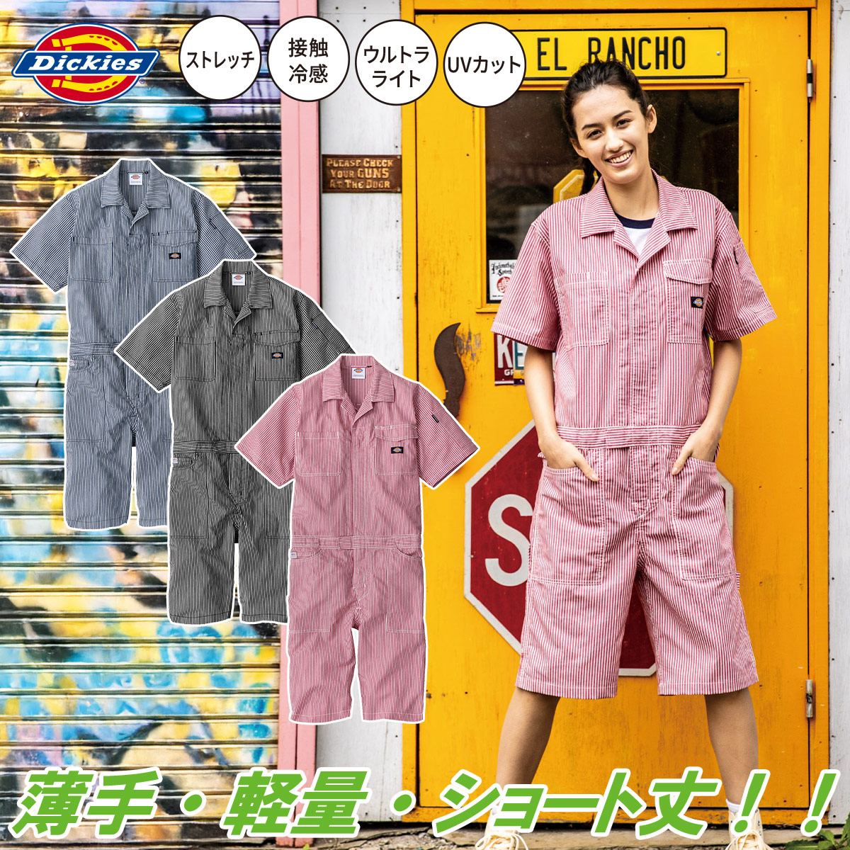 楽天市場】ディッキーズ Dickies D-7104 ストレッチヒッコリー
