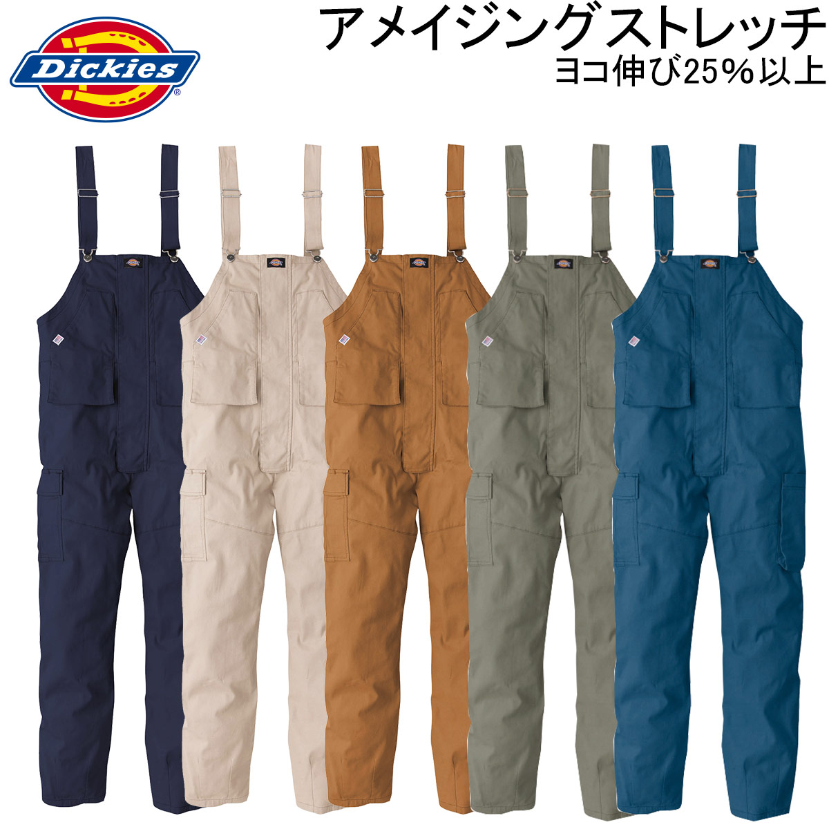 ディッキーズ Dickies 伸ばすこと 大層らしい櫂 納める力威風堂々たる D-739 XS～3XL 積貨委託貨物 着る袋 8ヵ所隠しやり方服 やり方着 男女兼用 コーコス信岡 CO-COS
