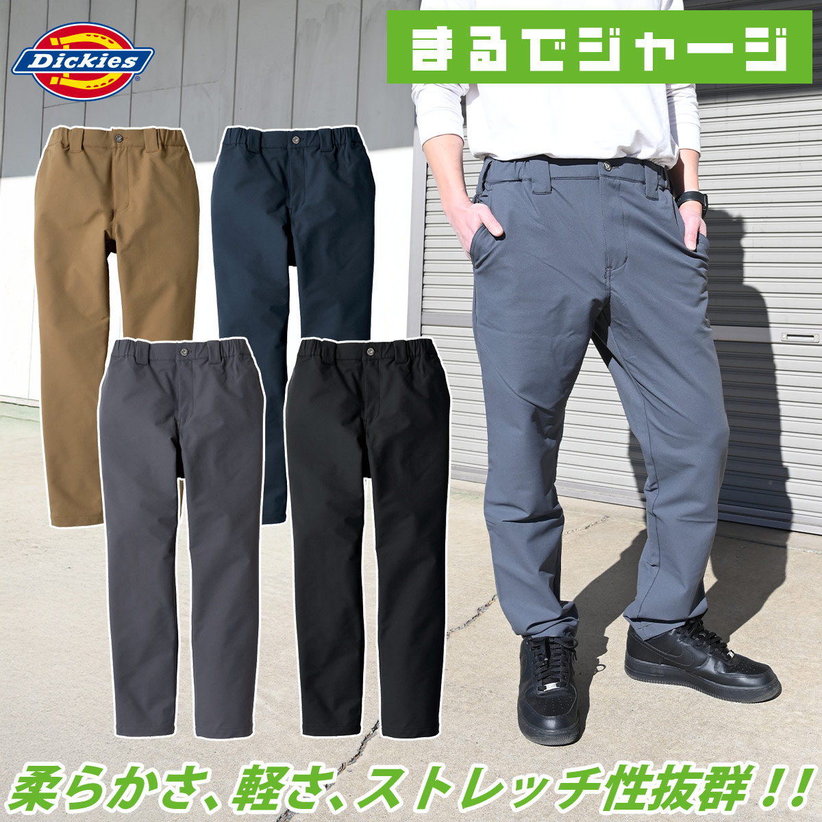 楽天市場】ディッキーズ Dickies 4WAYストレッチテーパードパンツ