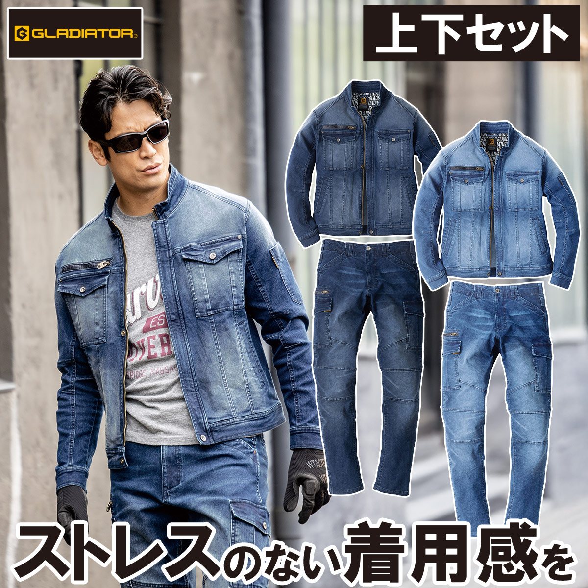 デニムストレッチジャケット/カーゴパンツ GR-3510 GR-3515 上下セット 4L/5L/6L 作業ズボン/作業ジャケット アフリカンコットン100％ 綿 オールシーズン対応 通年 メンズ 作業服 作業着 春夏秋冬 25％伸びる