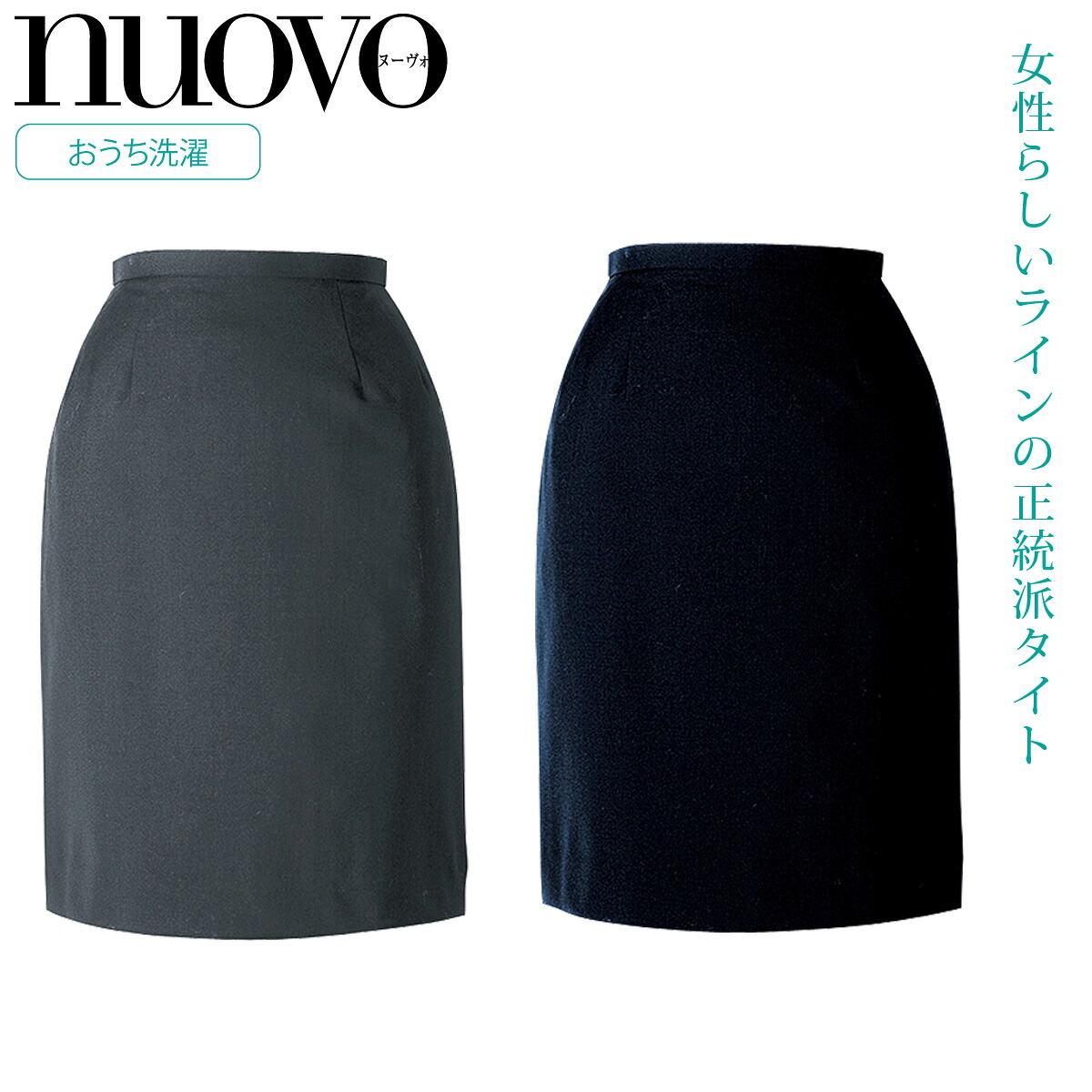 FOLK NUOVO 美シルエット事務服タイトスカート FS4052 女性らしいラインの正統派タイトスカート オールシーズン ホームクリーニング シンプル オフィス制服 ネイビー