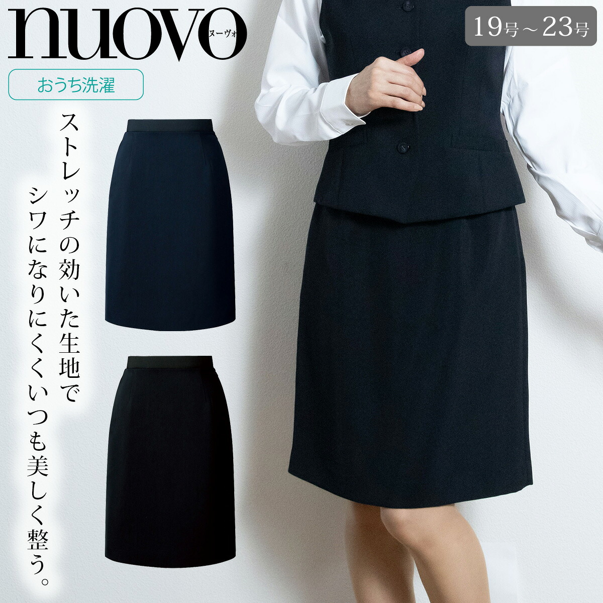 FOLK NUOVO FS45801-19-21-23 大層らしい大きさ こっそりたわい無いなウエストゴムスカート/A伝達ルートスコート 事務系診療系かまい付ける系 オール時分 介護ホーム洗い濯ぎ  分かりやすい 事務室ユニフォーム 黒 米国海軍