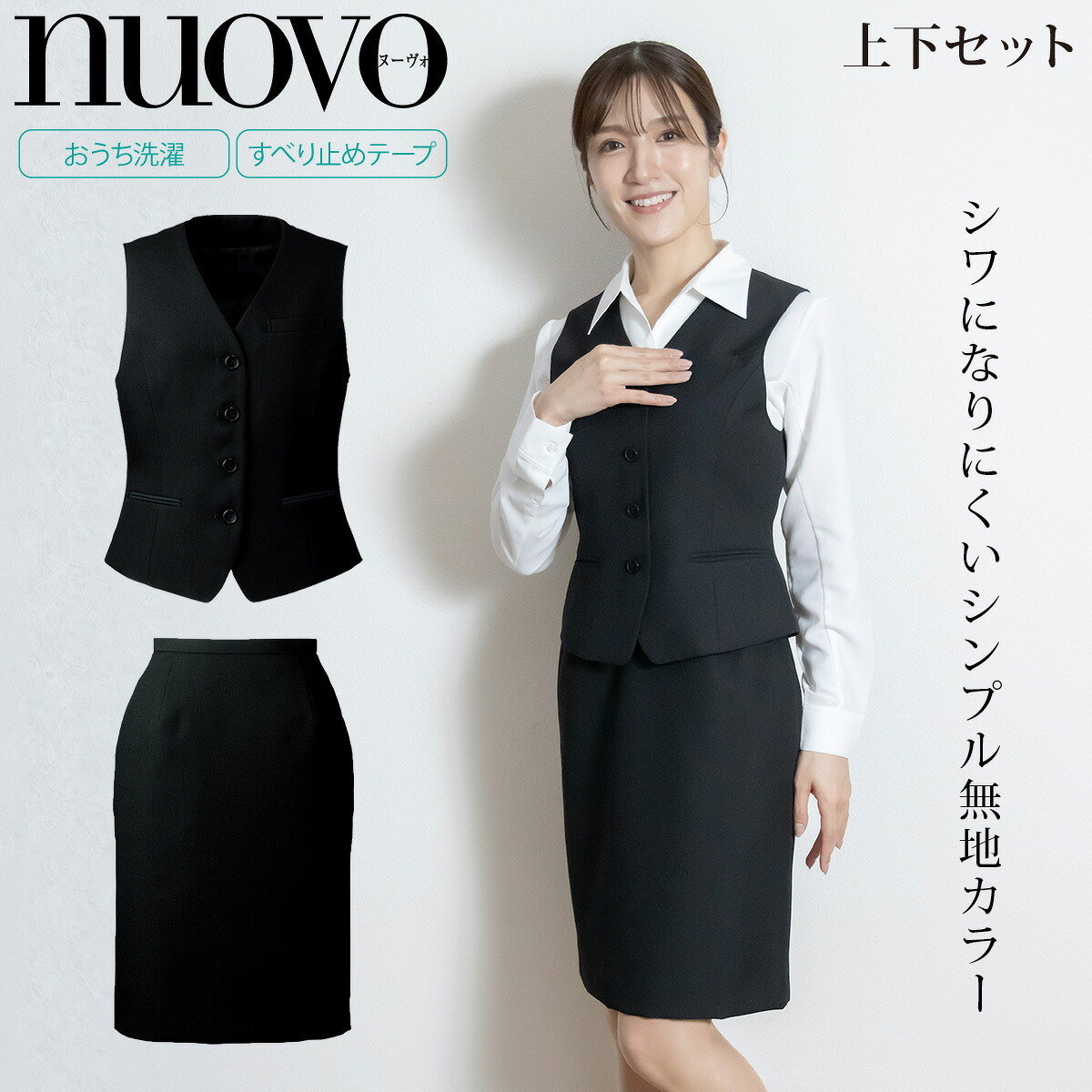 FOLK NUOVO FV35950FS45780 より良いスコート/上下仕掛ける 分かりやすいきちんと しわになりにくい 第一義的 事務/診療/かまい付ける/執務室ユニフォーム事務服 オール時節 介護ホーム洗い濯ぎ  執務室ユニフォーム 黒 黒いこと