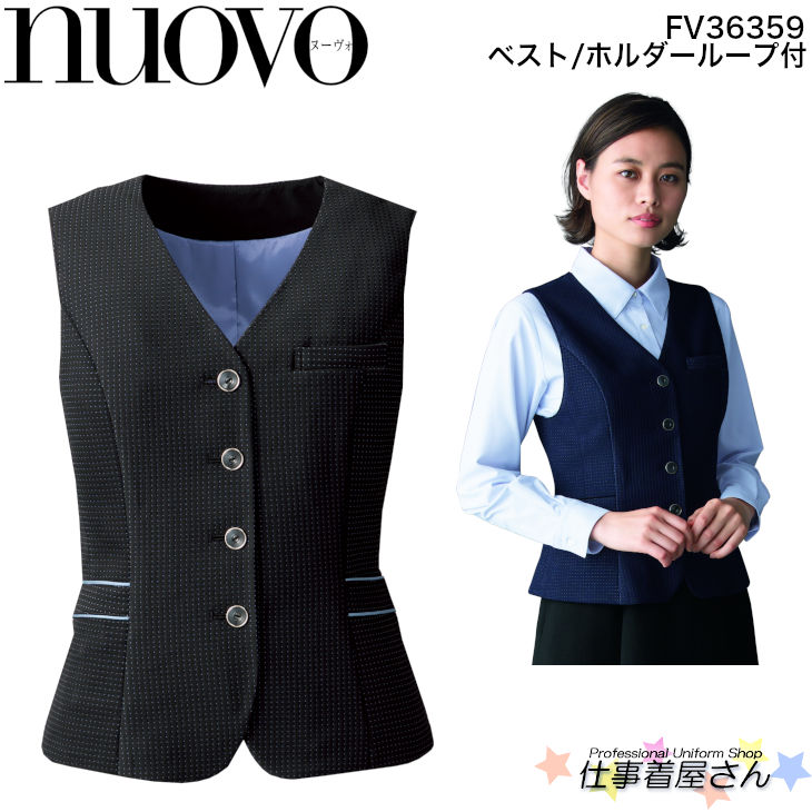 ベスト 事務系 医療系 接客系 nuovo FOLK NUOVO オフィス制服事務服 FV36359 5号～19号