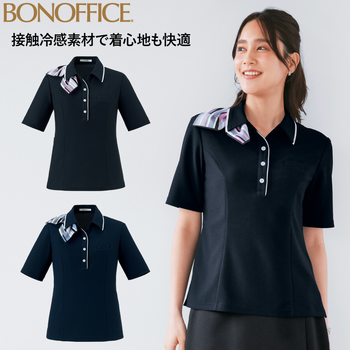 BONMAX プルオーバー AD8813 ラウンドネック 春夏 接触冷感 伸縮性抜群 涼しい ボーダー柄 動きやすい 吸水速乾 清涼感 消臭 家庭洗濯OK 再生繊維 エコ 接客 販売 受付 クリニック オフィス 事務服 レディス ボンマックス 楽天市場】BONMAX プルオーバー AD8813 ラウンドネック 春夏 接触冷感