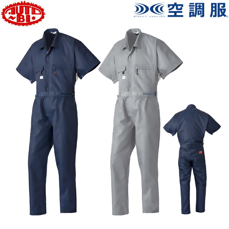 空調服 半袖つなぎ服　3L～5L 大きいサイズ ツナギ服 ツヅキ服　全身空調タイプ 作業着 作業服 ユニフォーム 山田辰