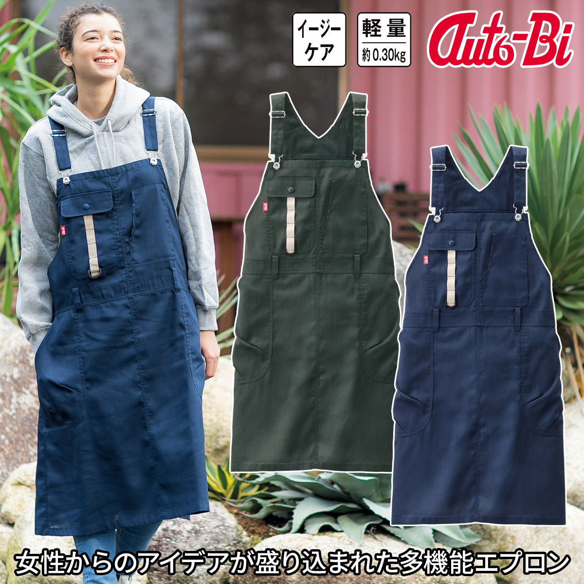 【未使用】VAN Jaket エプロン DIY 楽天市場】2025年新商品 Auto-Bi JAコラボ エプロン 24026 農協