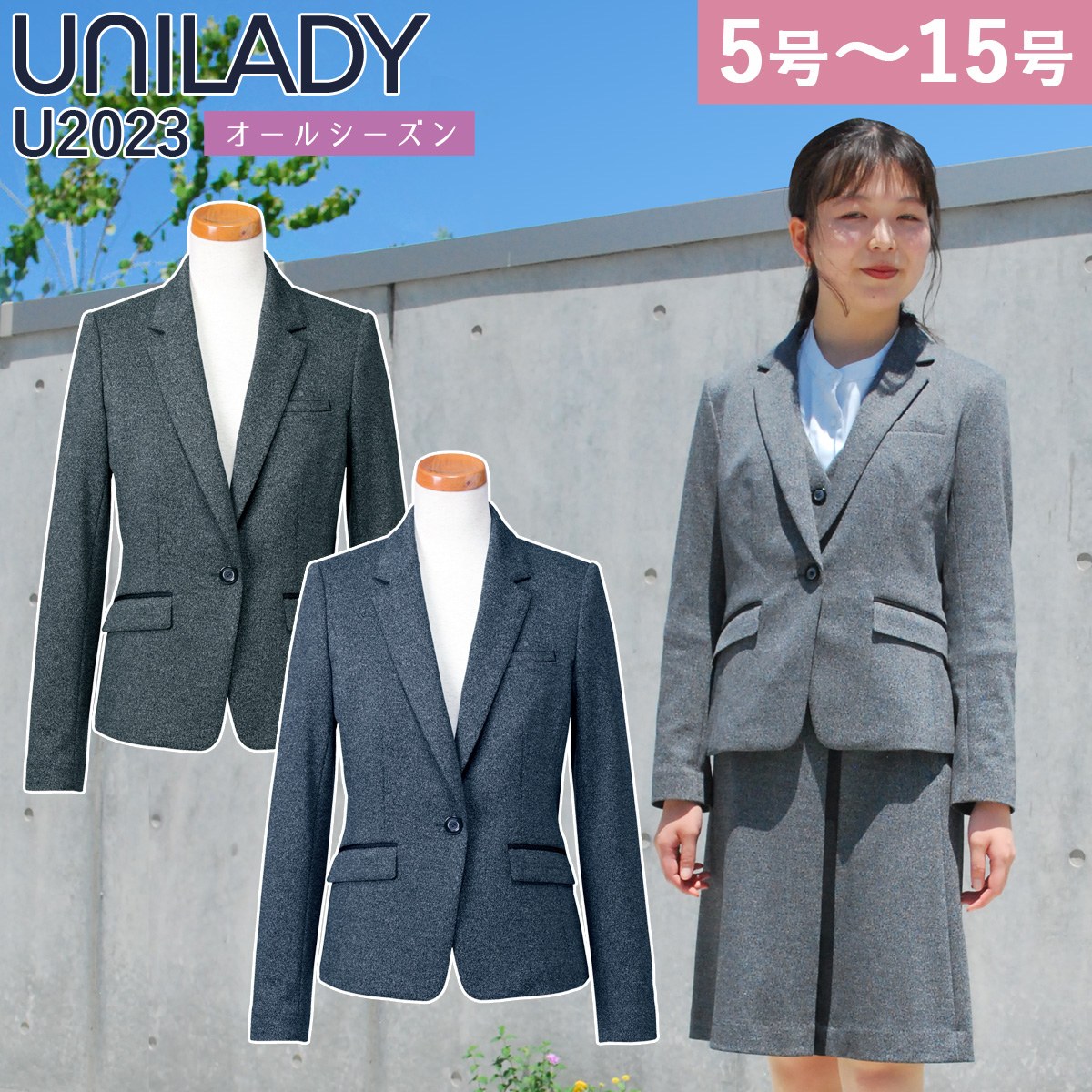 UNILADY ジャケット 単品 5号～15号 U2023 背抜き 軽量 消臭 ストレッチ 家庭洗濯可 オールシーズン 制服 事務服 オフィス レディース ヤギコーポレーション