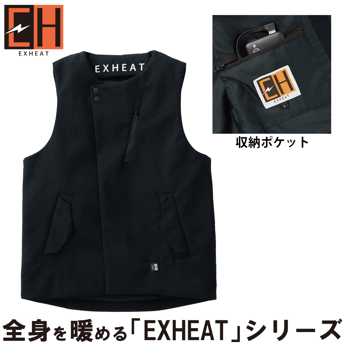 楽天市場】カーボンヒートベスト EXHEATバッテリー付 EH32190 ブラック