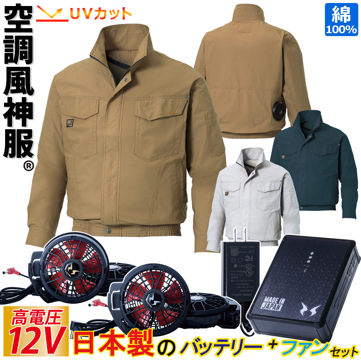 サンエス 空調風神服Rフード付長袖ワークブルゾン+デバイスセット ( KF90480+6シルバー+5L + RD9291J + RD9210HN ) サンエス 空調風神服Rフード付長袖ワークブルゾン+デバイスセット