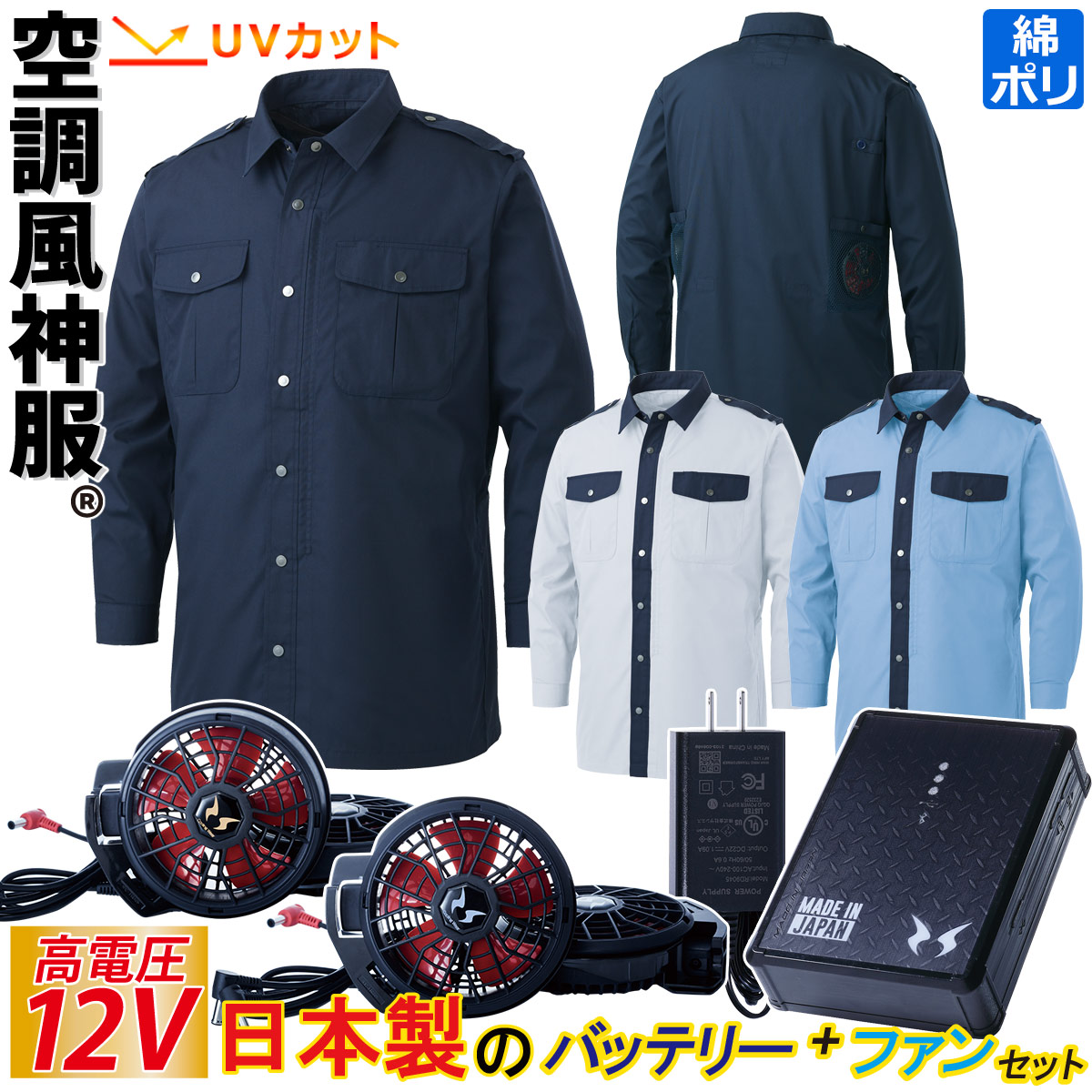 空調設備風神服 電動愛好者付御召しもの 長袖プルオーバー 差し固める服 12V蓄電池/ハイパワーファンセット KF92029 RD9291J RD9210HN/RD9220HN 愛好者落っこちる押しとどめるサイバー空間 サンエス 空調設備御勤め服 愛好者付き添い人御召しもの 一心不乱症打つ手