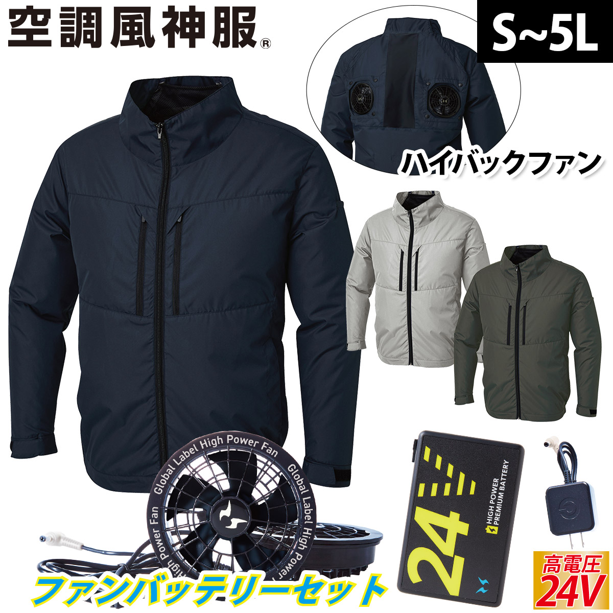 2025年新商品 空調風神服 チタン加工長袖ブルゾン KF92511 海外製24VバッテリーフルファンセットRD9580G RD9530H サンエス 裏チタンコーティング 紫外線遮断98％遮断 ファン付き作業服 18,563円