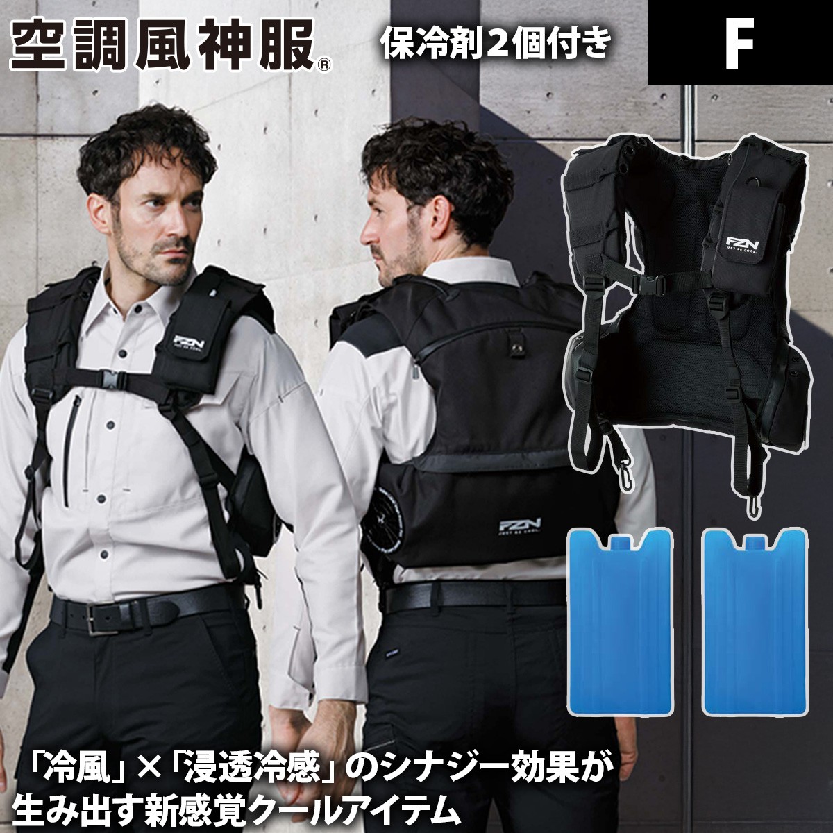 サンエス 空調風神服 風神エアーバッグ(保冷剤2個付き)KF99400 服のみ単品 冷風 冷感 メッシュ 涼しい 熱中症対策 屋外 建設 現場 土木 工事 運送 ワーク アウトドア レジャー 作業服 電動ファン用ウェア|武蔵野ユニフォーム