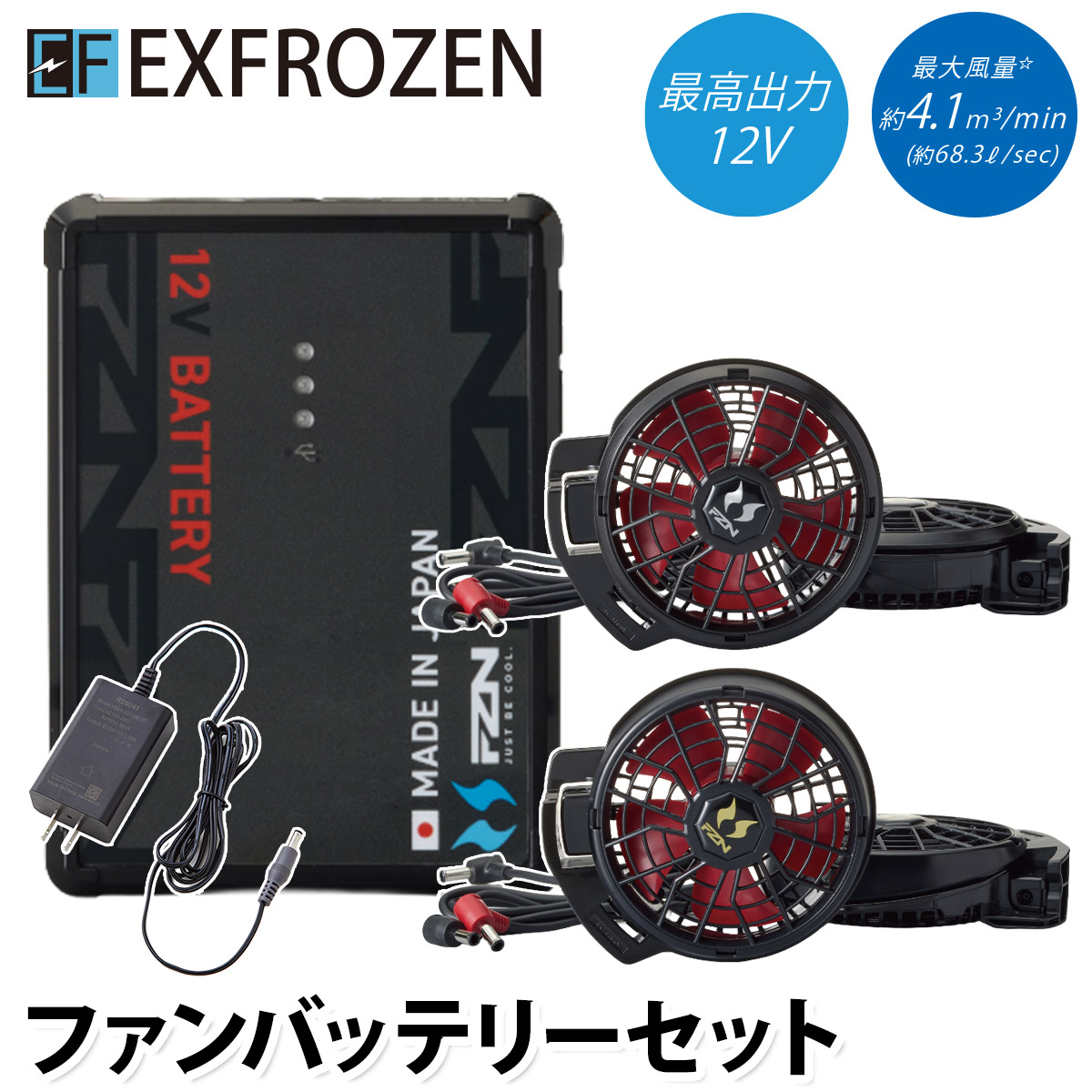 空調風神服 12V Bluetooth非対応 サンエス RD9293NJ&RD9211H/ RD9221H 日本製リチウムイオンバッテリーファンセット 難燃 USBポート 電動ファン用ウェア 日本製 PSE適合 IP55適合 JBRC登録 Sマーク承認｜武蔵野ユニフォーム