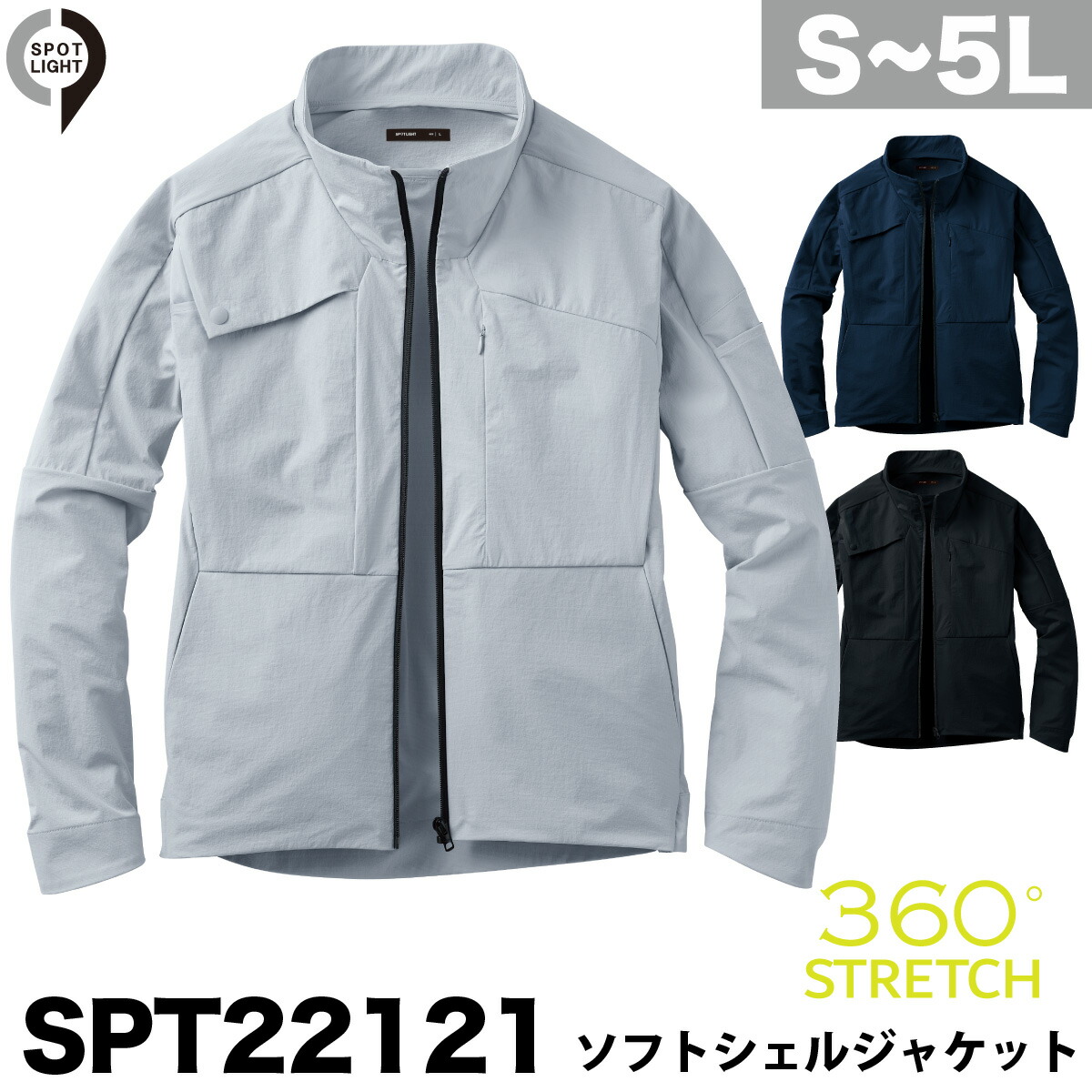 サンエス SUN-S ソフトシェルジャケット SPT22121 2021年 新作 メンズ スーツ型ジャケット 360°伸びる撥水ブロード
