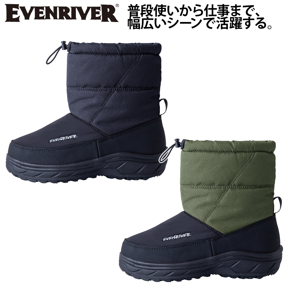 イーブンリバー 秋冬 2025年 新商品 ウィンターワークブーツ ERB02 EVENRIVER　防水設計 カジュアル 暖かい ワーク ユニフォーム 作業着 作業服