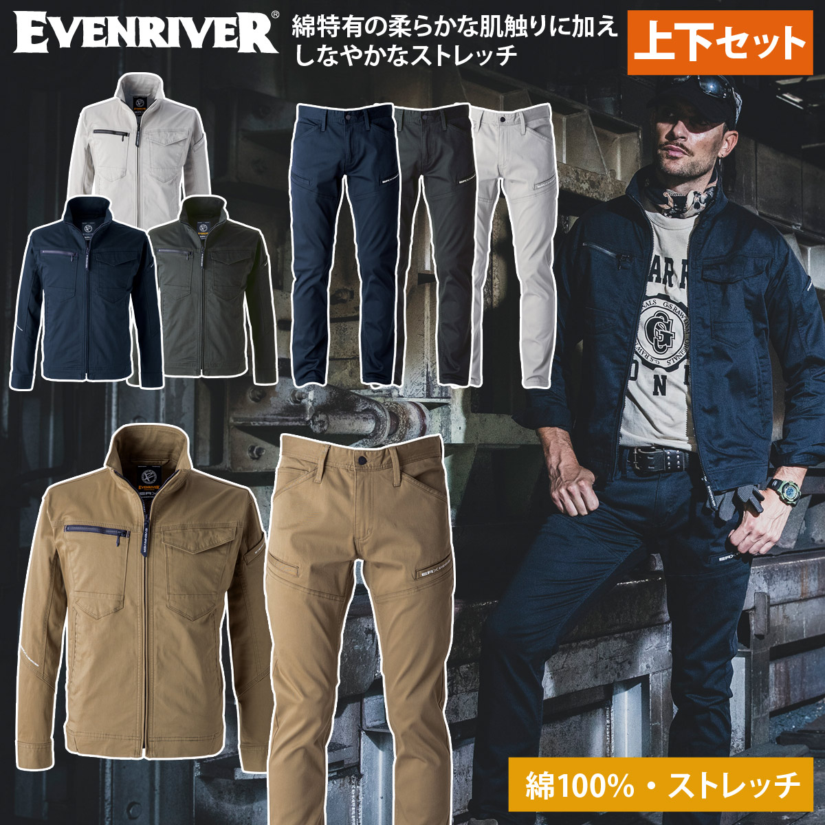 楽天市場】2024年秋冬新作 EVEN RIVER US1607/US1602 ソリッド
