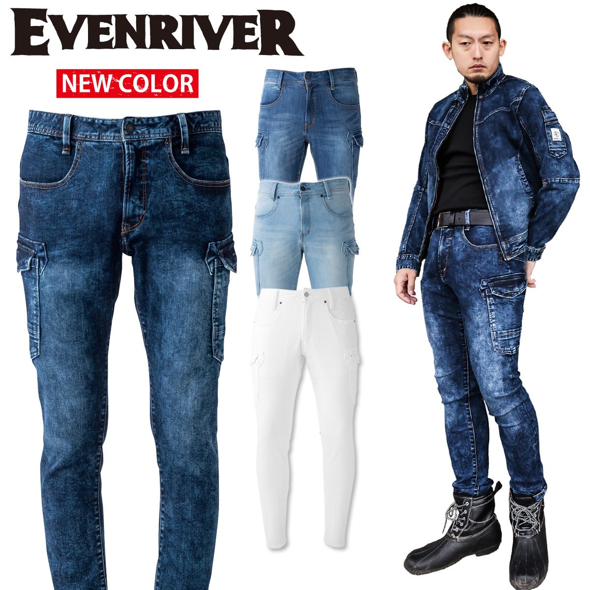 楽天市場】イーブンリバー ストレッチデニムカーゴX9 USD902 作業服