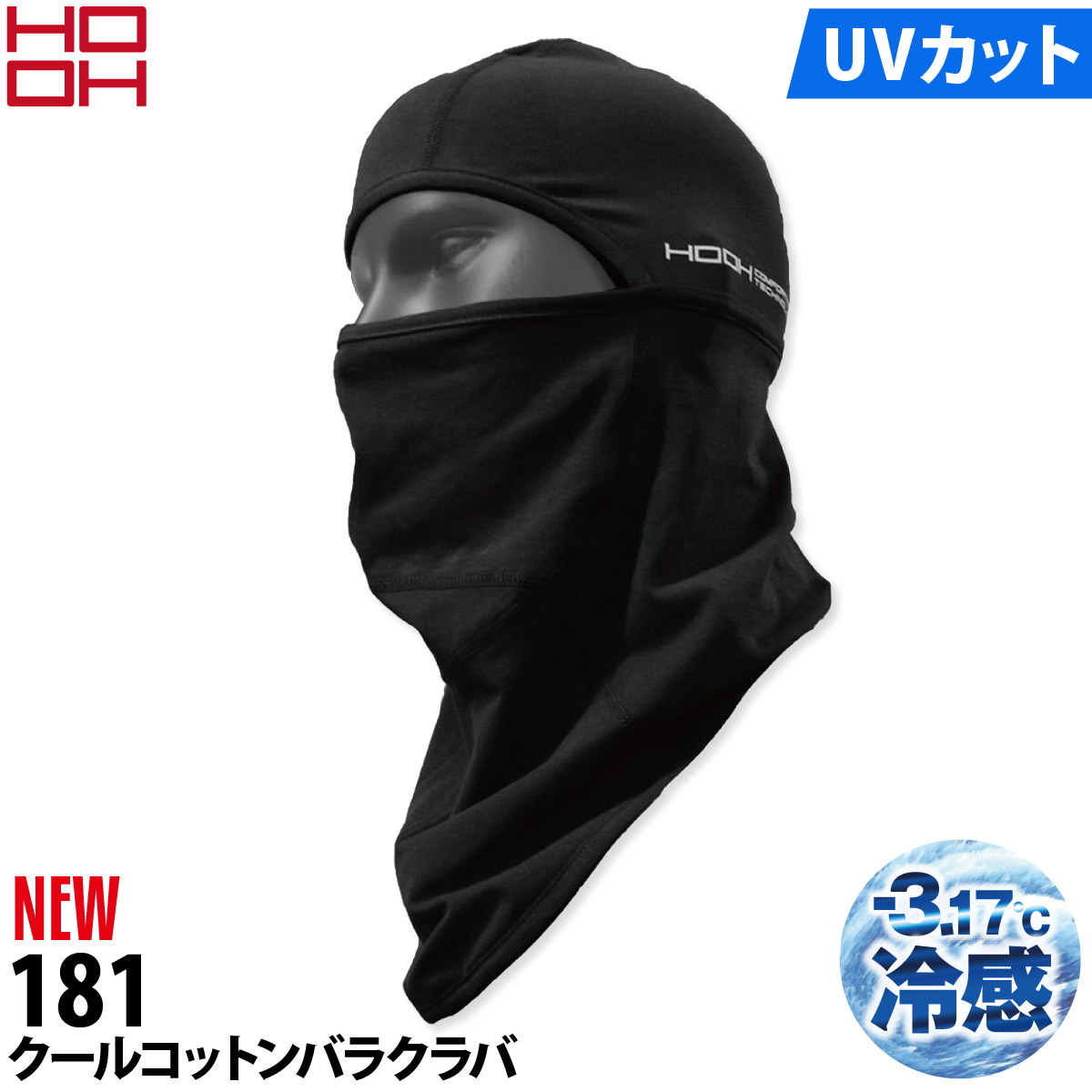 Bott バラクラバ　ポーカーズ 楽天市場】HUMMER バラクラバ 日除け 汗止め 反射プリント 速乾
