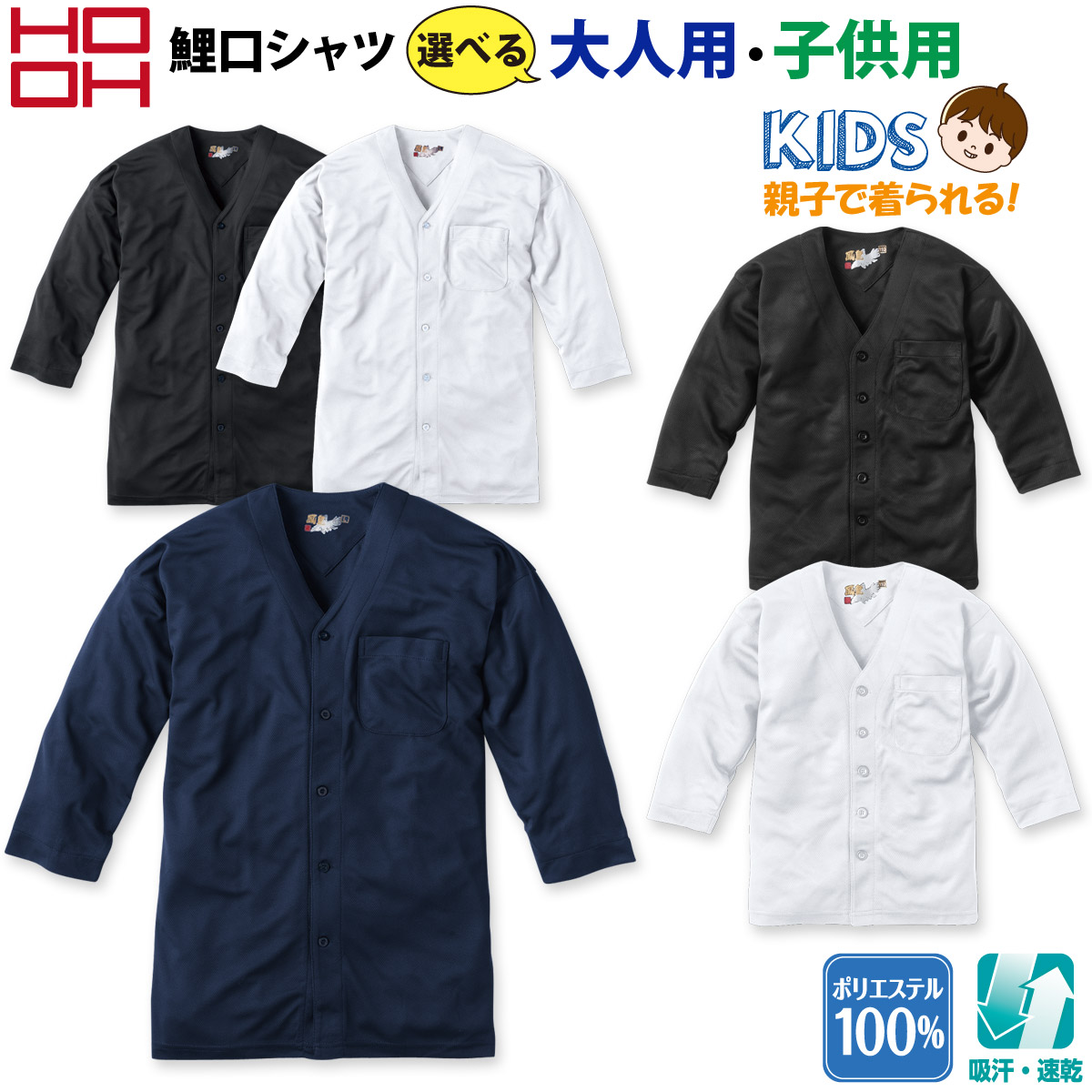 庭男様ご確認用鯉口シャツ bd6e7fef2473e0db5bd9aecb74efcb