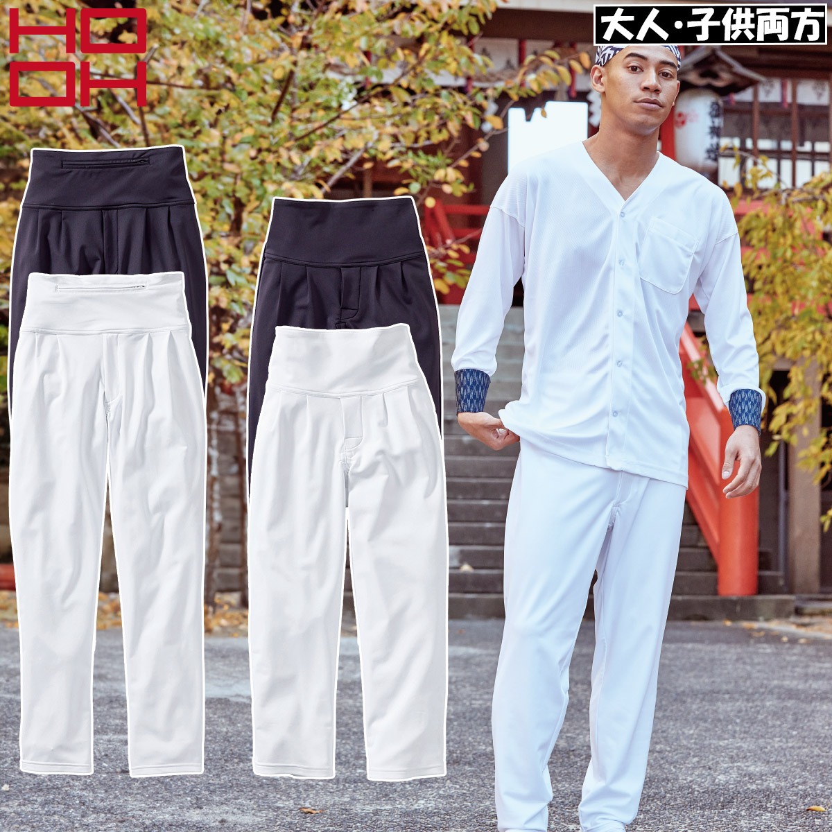 楽天市場】村上被服 ストレッチズボン 5540/5542 単品 子供用 大人用