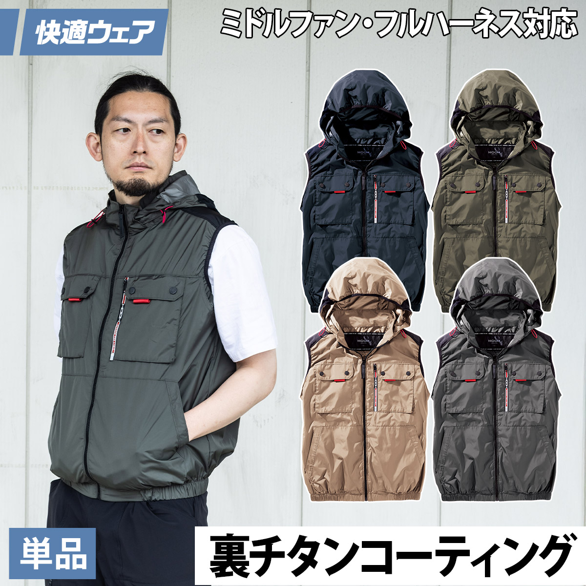 楽天市場】2025年新商品 快適ウェア 空調作業服 ミドルファン