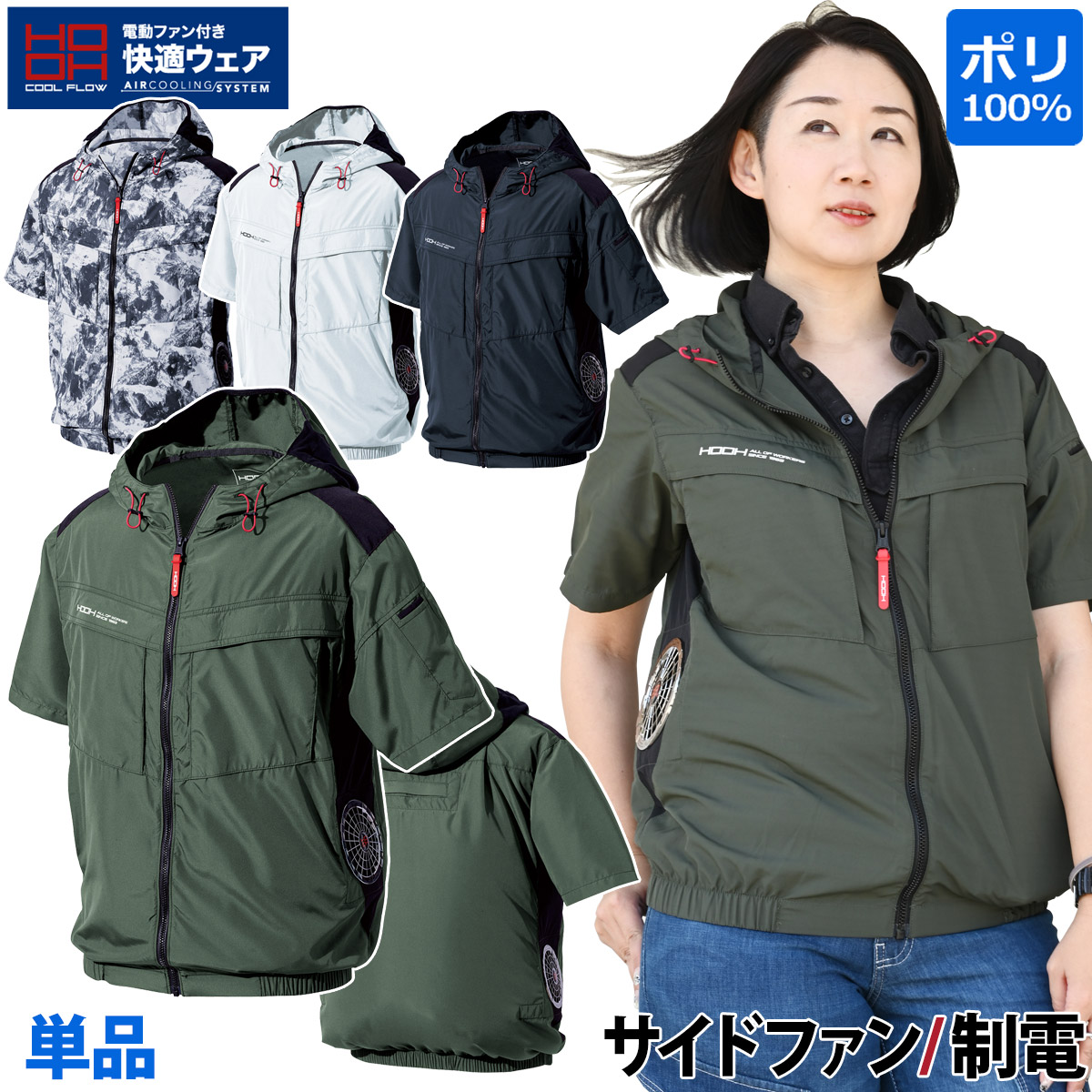 楽天市場】快適ウェア 半袖ジャケット V8817 単品 S〜4L 静電気