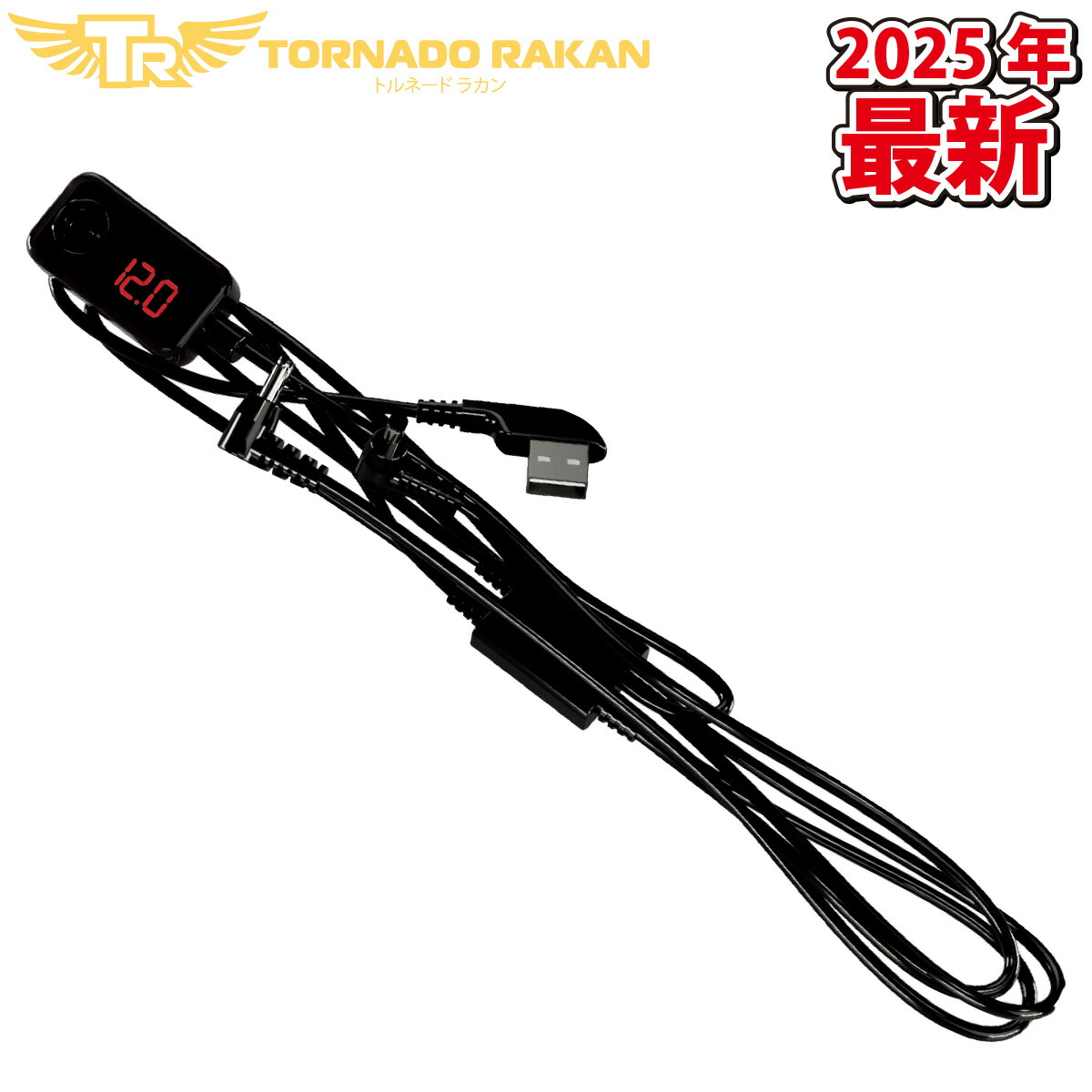 楽天市場】トルネードラカン バッテリーセット 2025年版 BS7 新型 ハイ