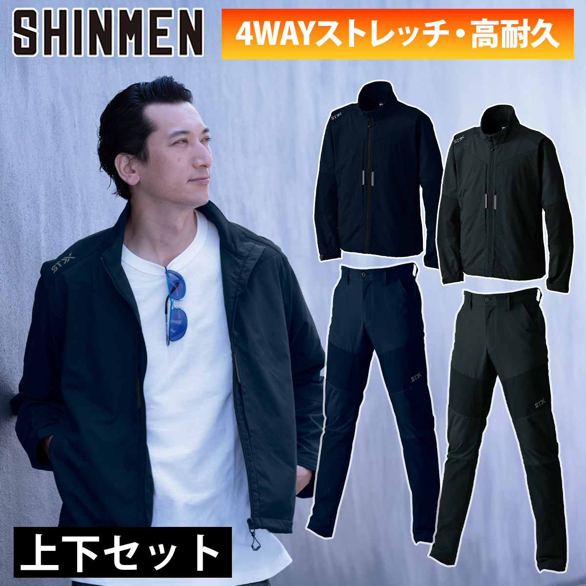 シンメン スマートストレージヒートジャケット ズボン下 上下仕掛ける 03180-03182 ナイロン 11衣嚢 立体断ち切る 伸ばすこと 高耐久 種類釣りあい 照りかえし 細工物 一こま 工事 組みたてる バス発着場 室外やり方 レギュラー影ぼうし 秋冬 やり方着 やり方服 SHINMEN