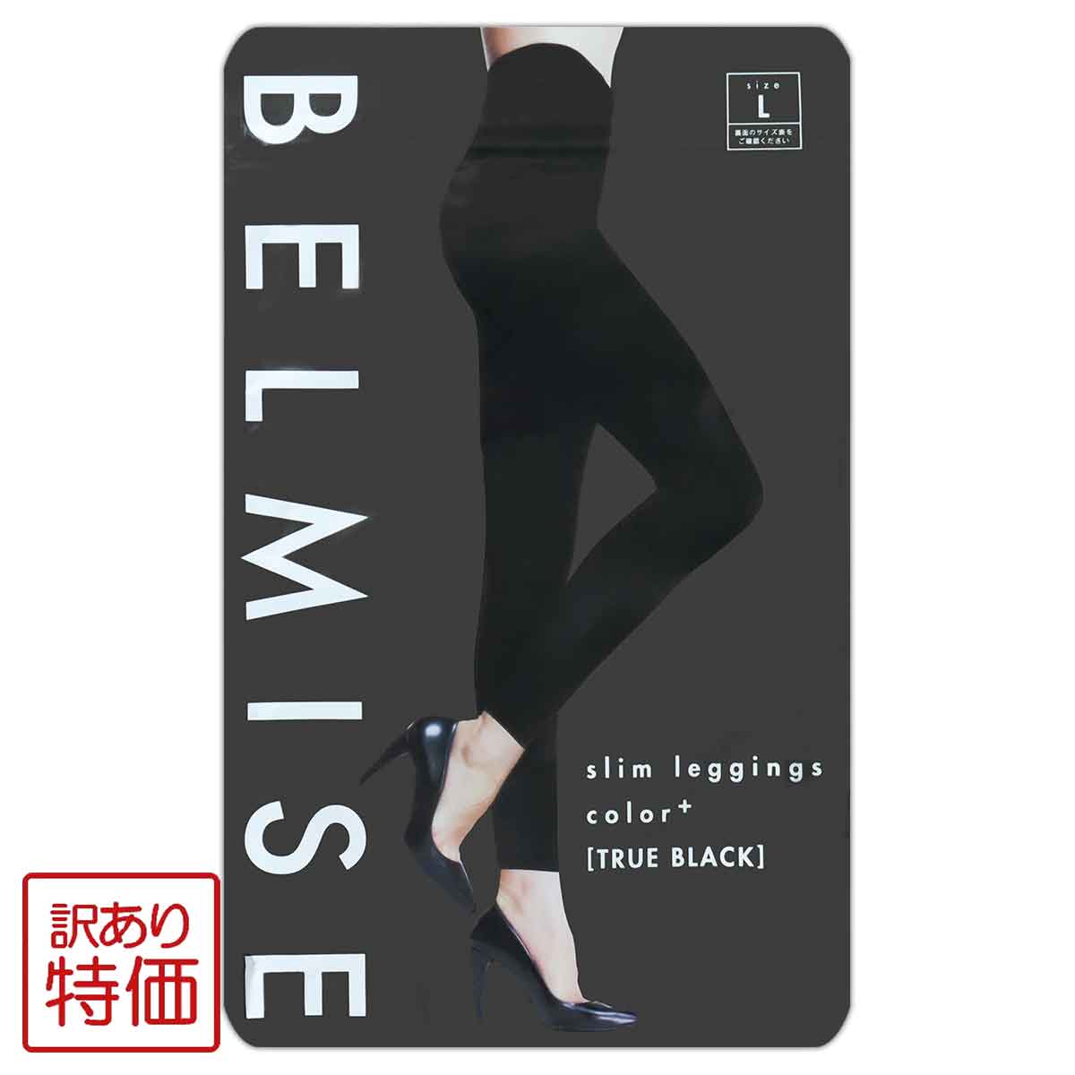 楽天市場】ベルミス スリムレギンス カラープラス BELMISE slim