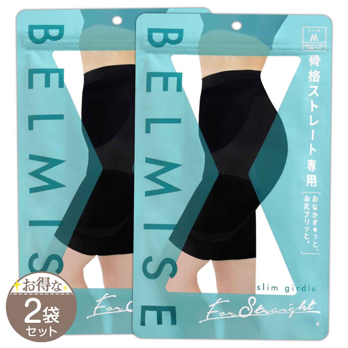◆緊急処分◆品薄LL◆3枚◆骨格ストレートスリムガードル正規品　バラ売り不可 楽天市場】【8/10限定！抽選で最大300%ポイントバック】【日本製
