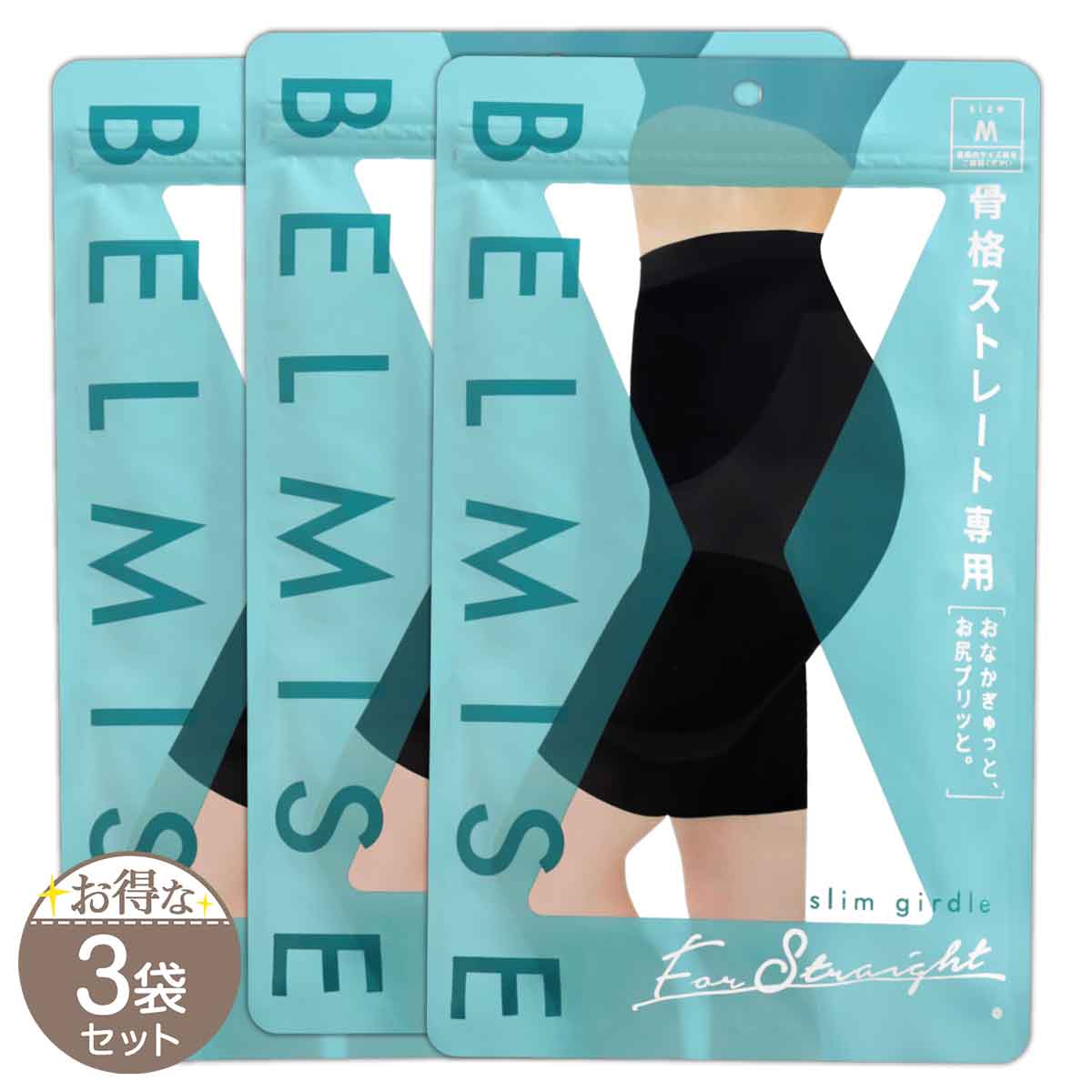 BELMISE スリムガードル 骨格ストレート L 1001be-bmgstm-03p1_1.jpg