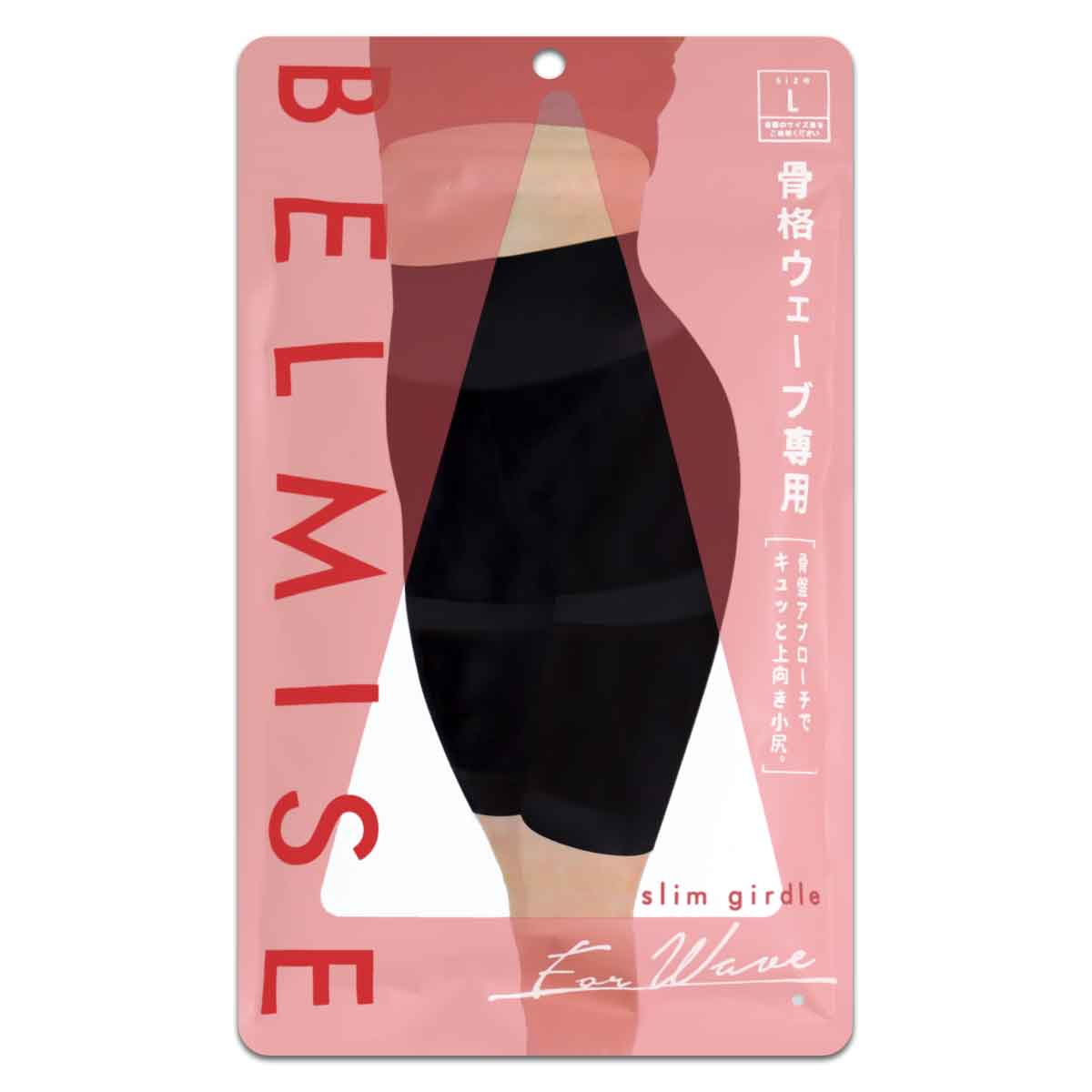 楽天市場】ベルミス スリムガードル BELMISE slim girdle Lサイズ 骨格