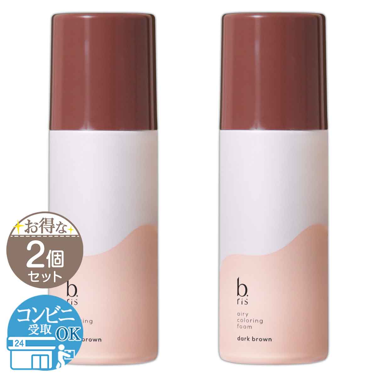 値下げ中！b.ris airy coloring foam ダークブラウン3本 1114be-bracdb-02p1_1.jpg