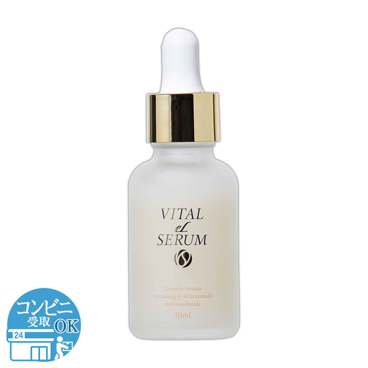 楽天市場】バイタルエルセラム VITAL eL SERUM 30ml 優越館 美容