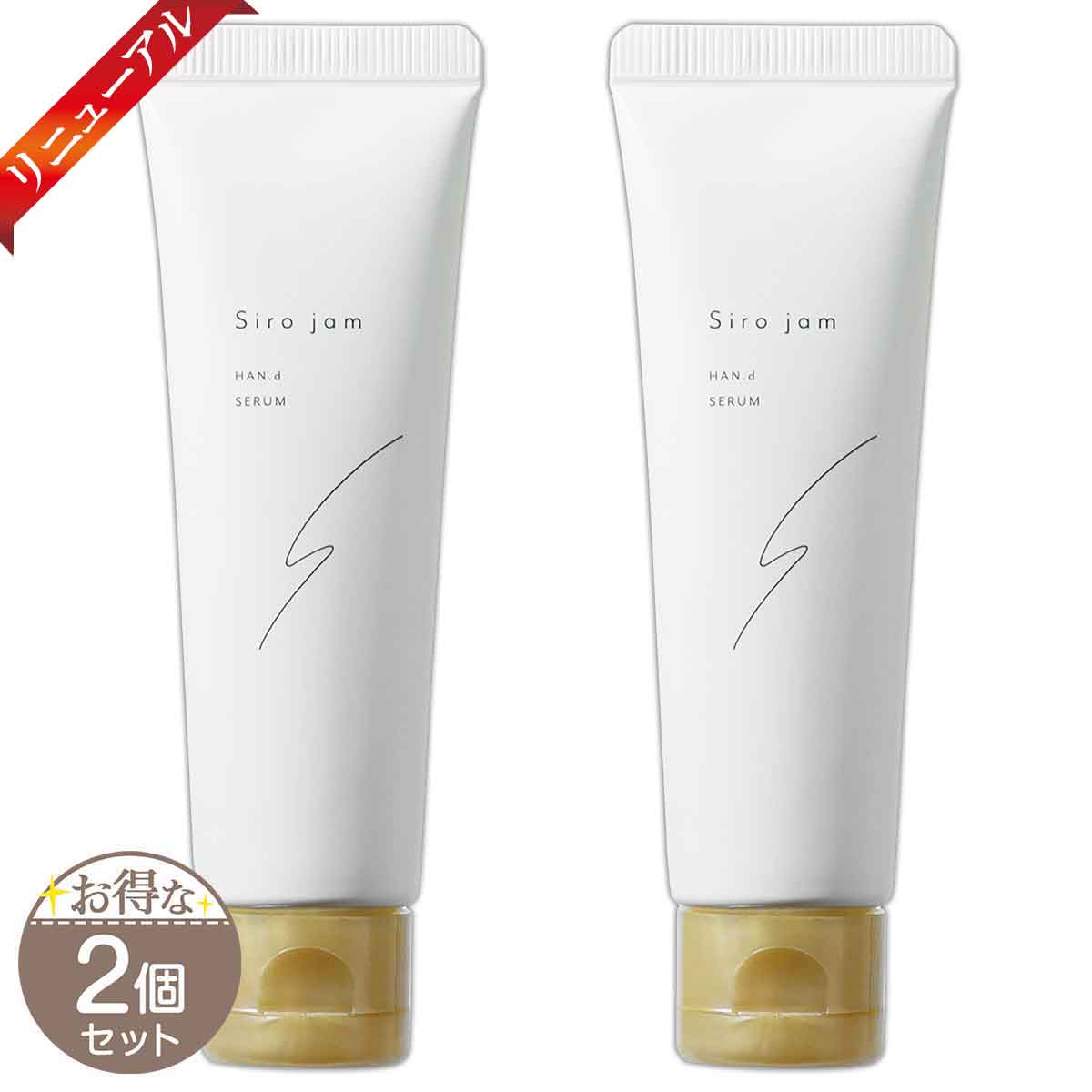 ルイちゃん　ホワイトハンドセラム 20ml 2個　送料無料 2024セール 2個セット 】 ホワイトハンドセラム 20ml to esella