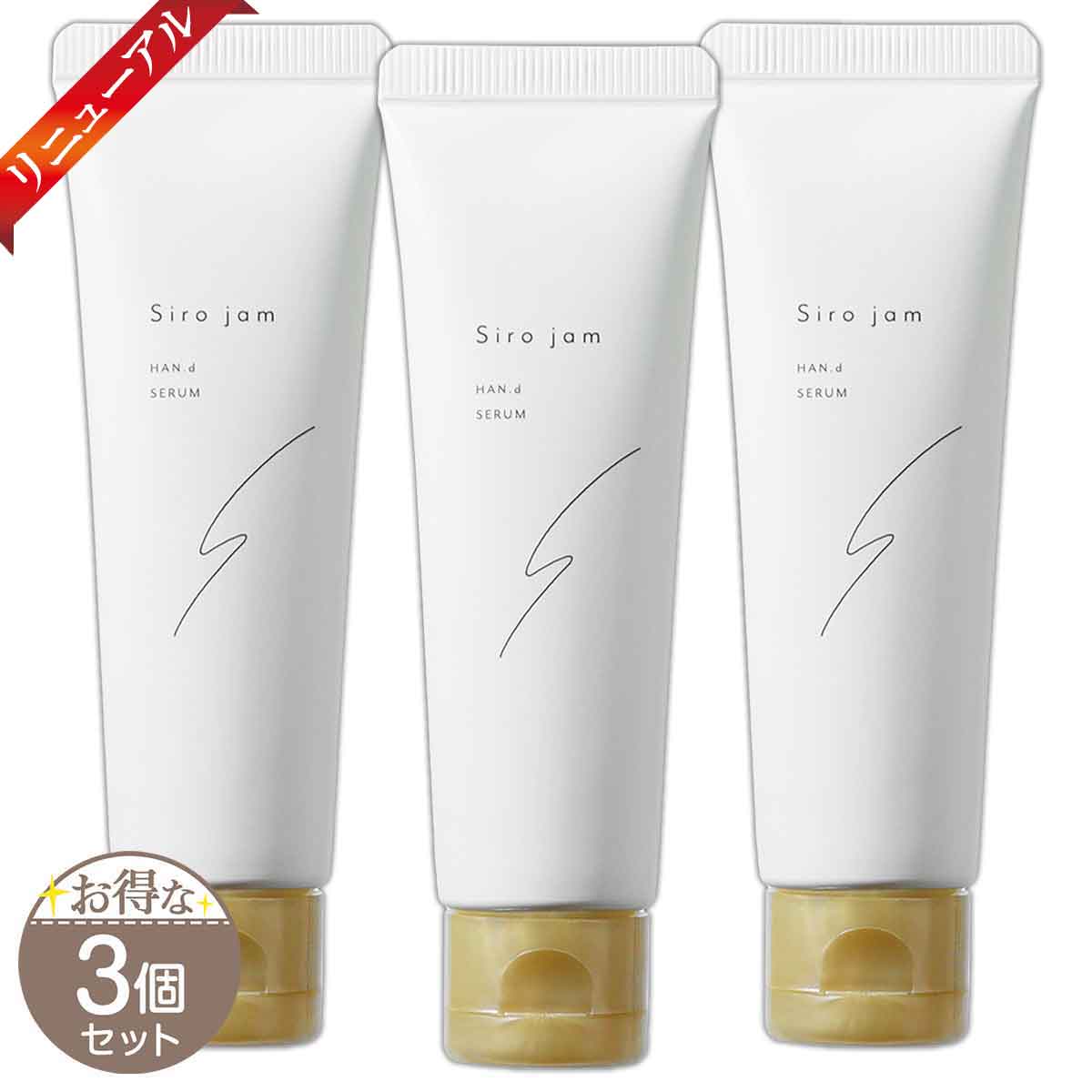 楽天市場】【 2個セット 】 ホワイトハンドセラム 20ml to