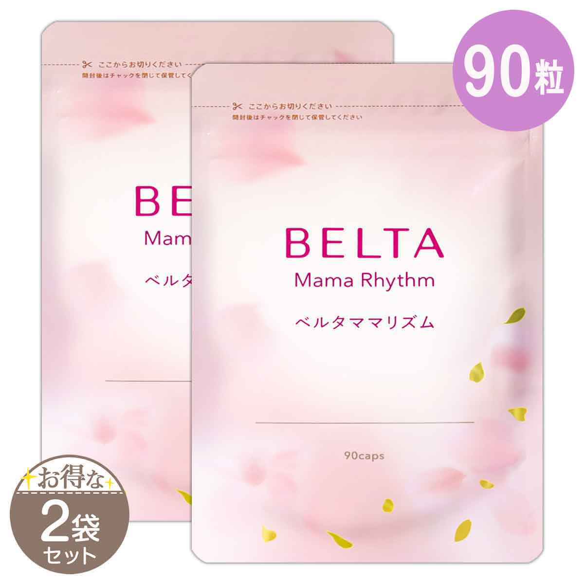楽天市場】ベルタプレリズム 41.85g ( 465mg × 90粒 ) 約30日分